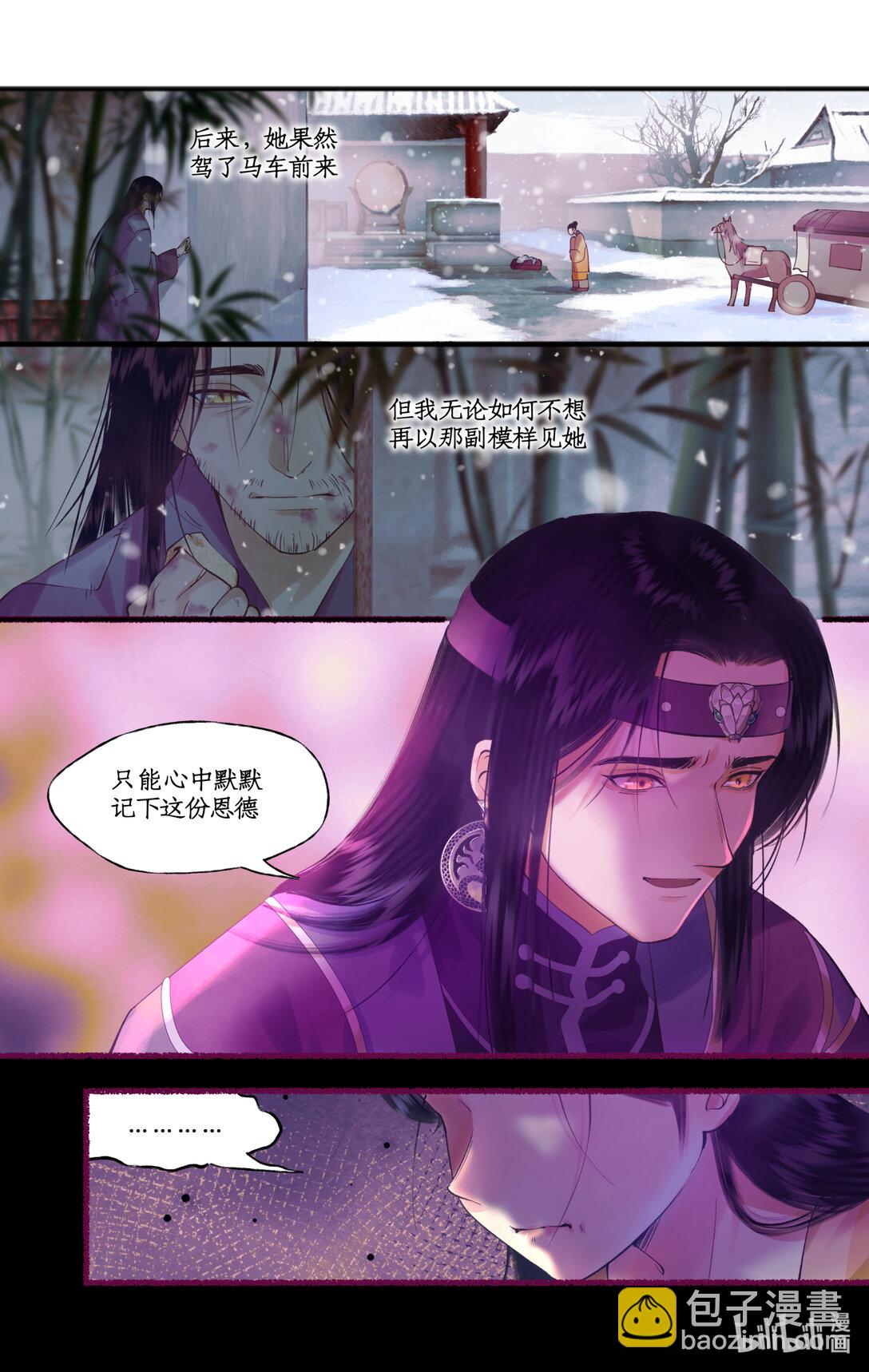 【连更】 第77话 残酷真相-第97话