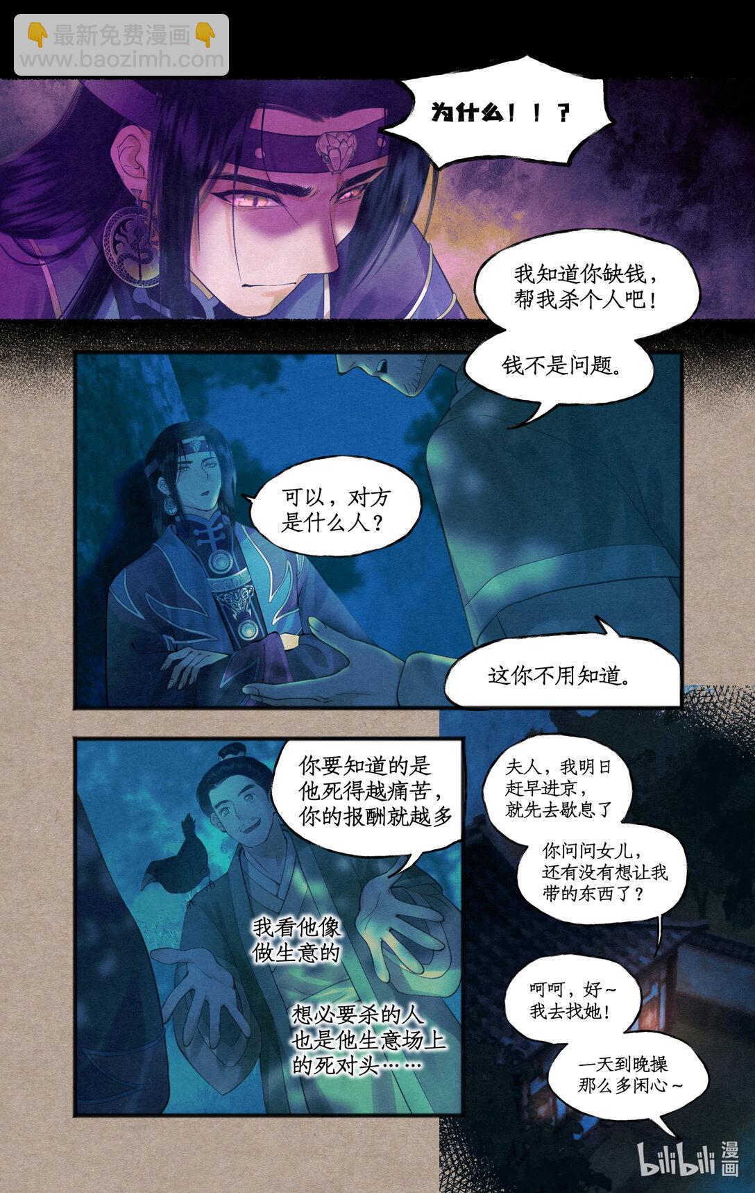 【连更】 第77话 残酷真相-第97话