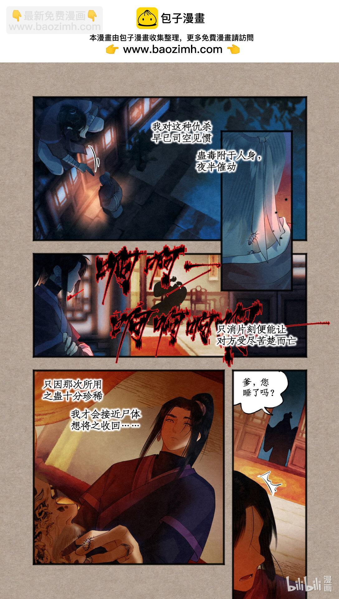 【连更】 第77话 残酷真相-第97话