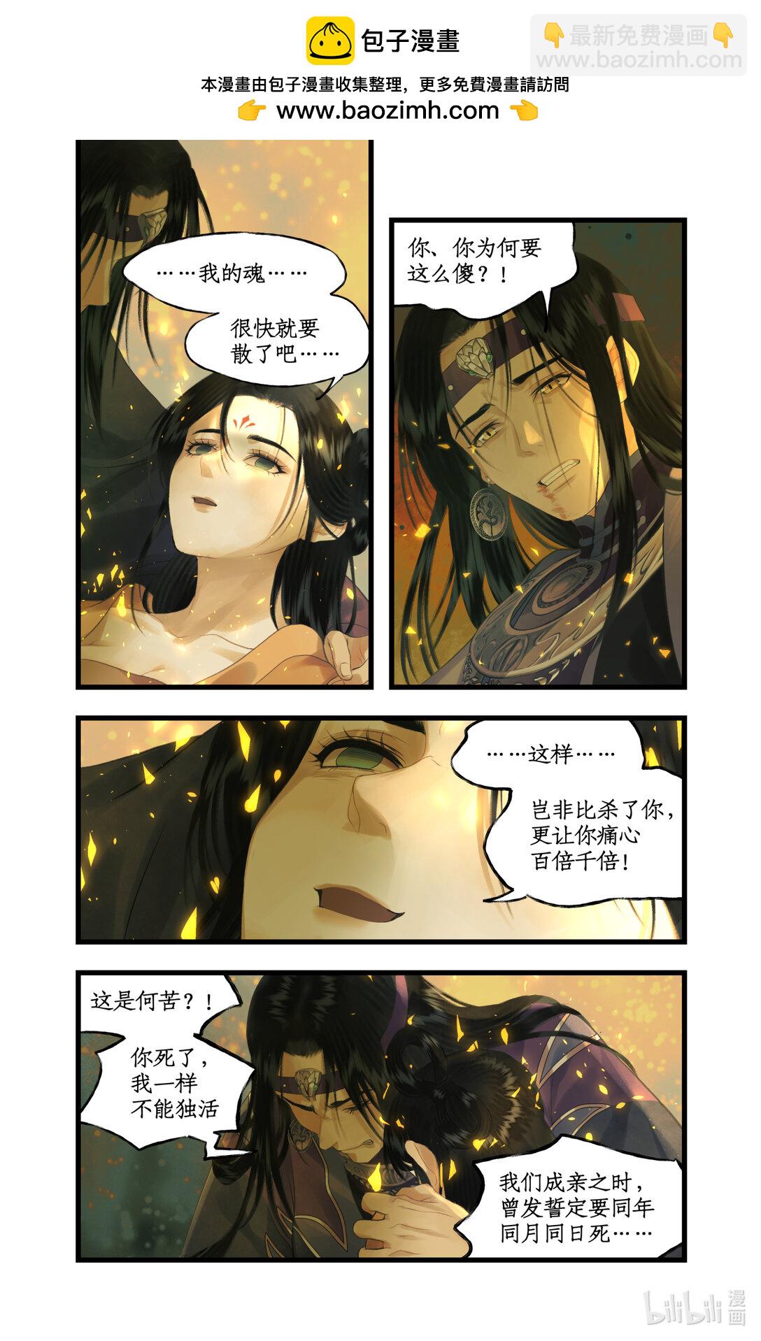 第78话下 爱恨交织-第99话