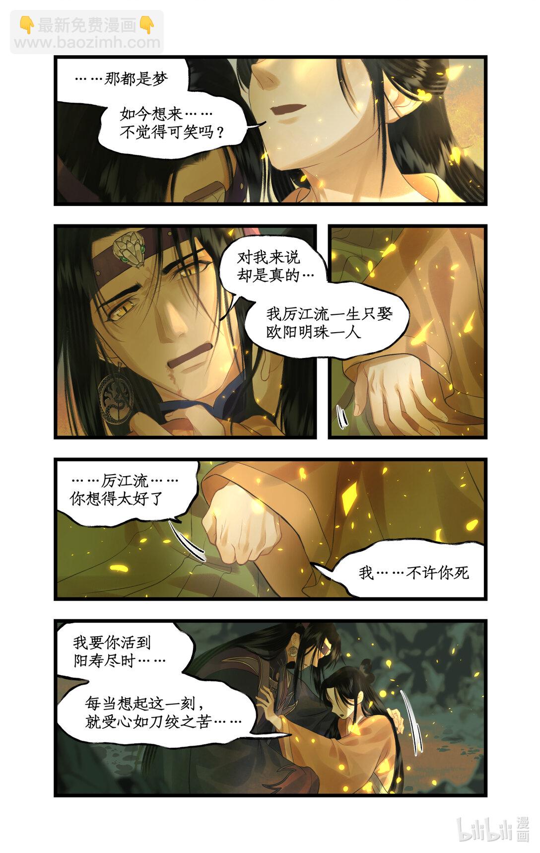 第78话下 爱恨交织-第99话