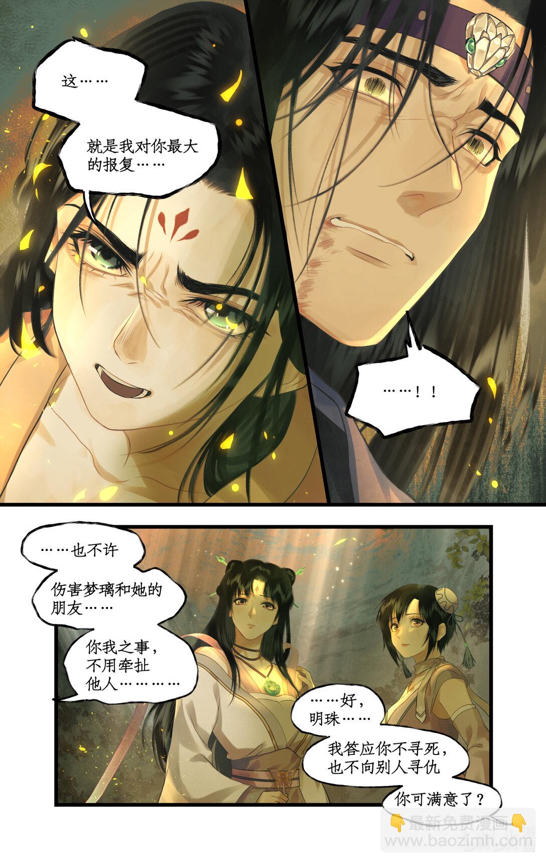 第78话下 爱恨交织-第99话