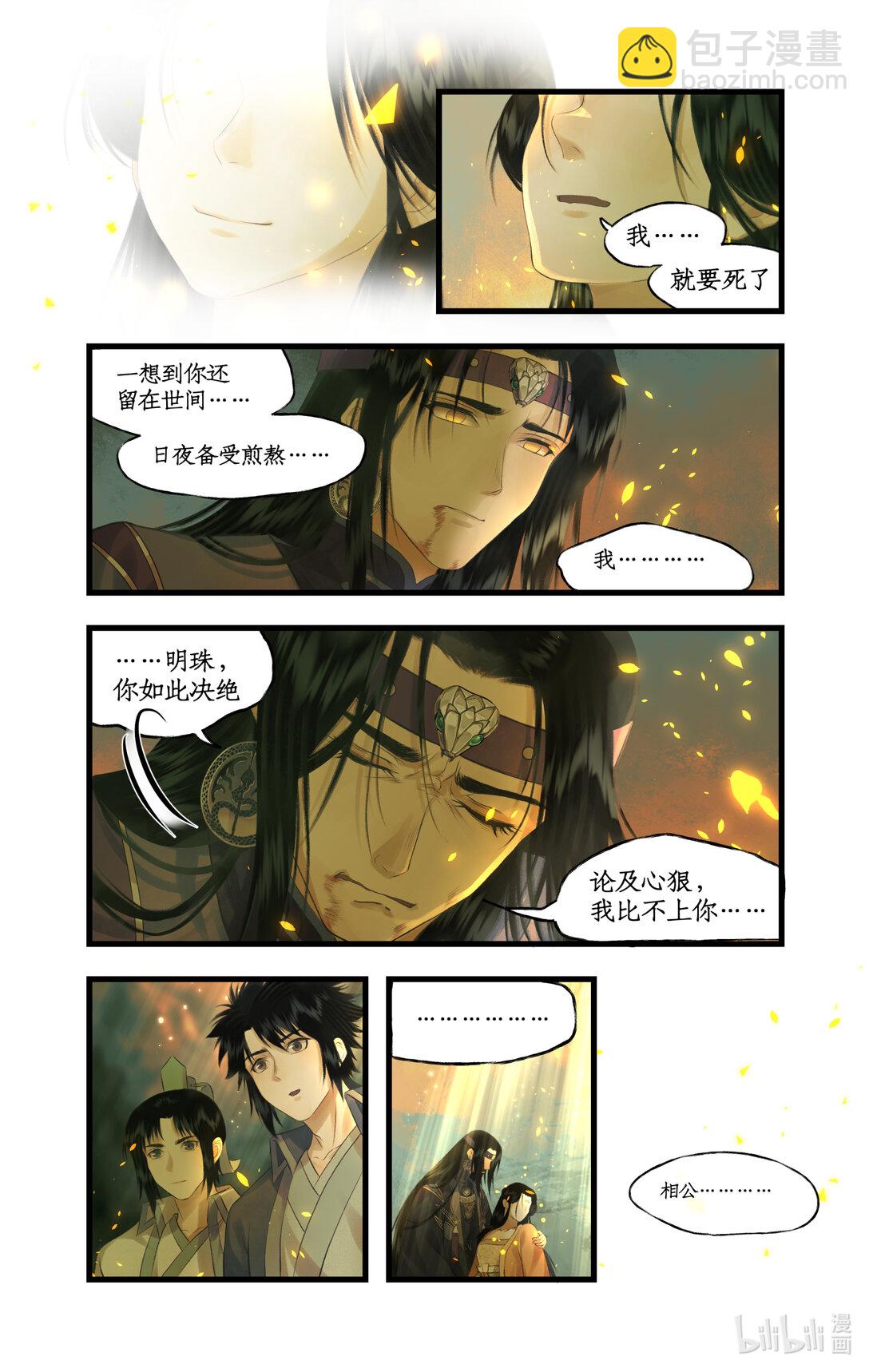 第78话下 爱恨交织-第99话