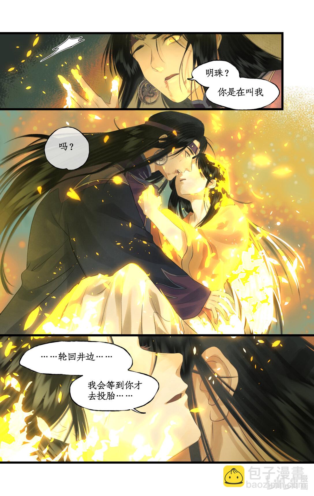 第78话下 爱恨交织-第99话