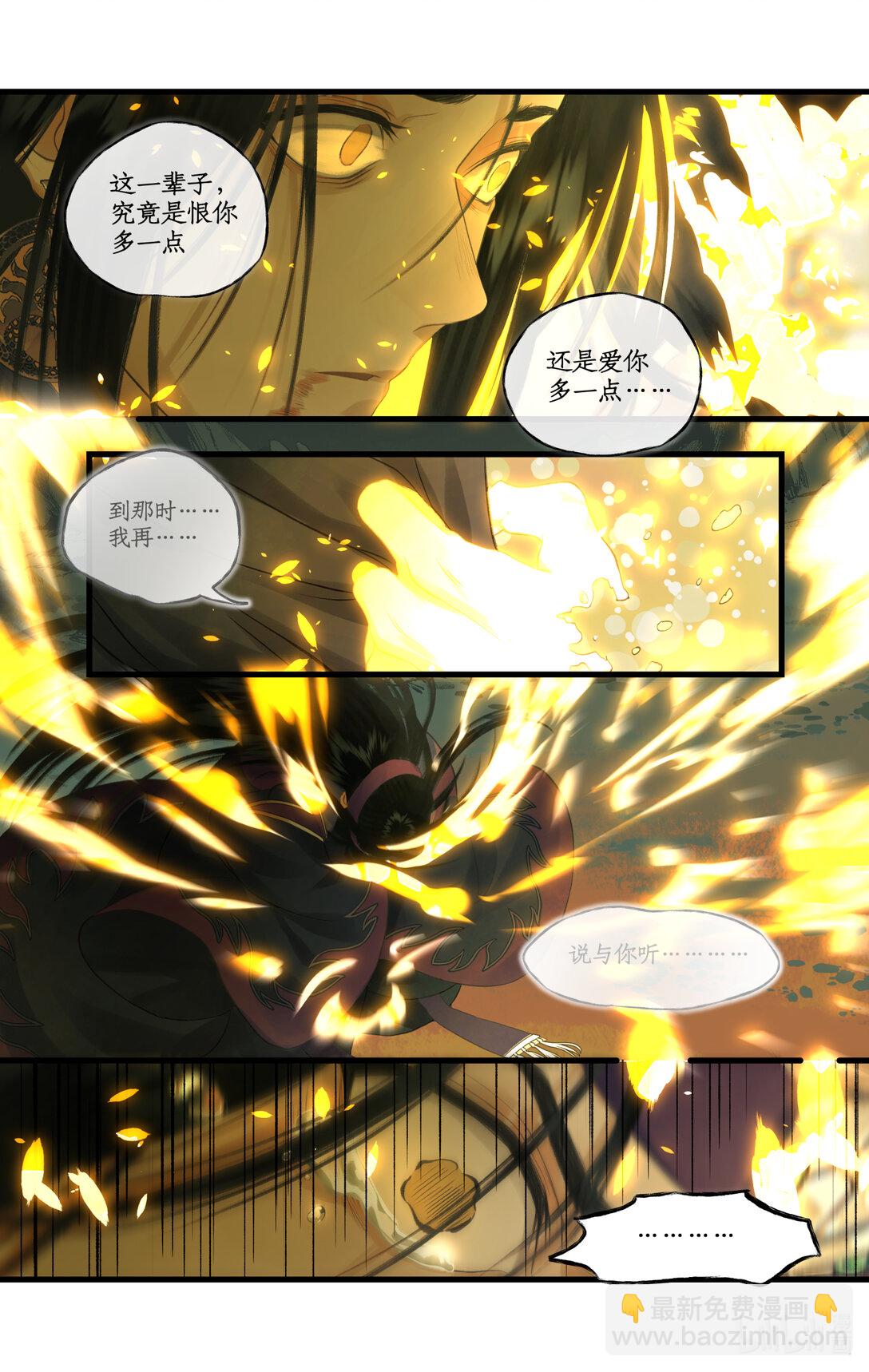 第78话下 爱恨交织-第99话