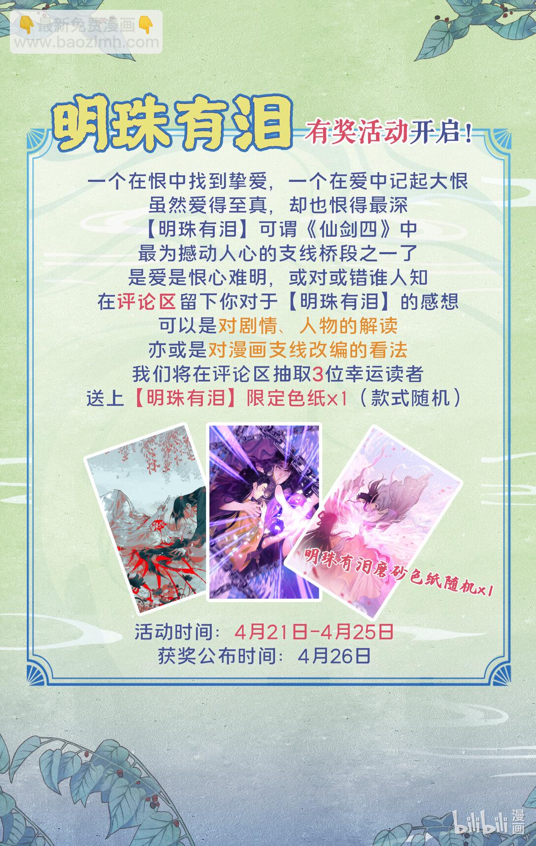 第78话下 爱恨交织-第99话