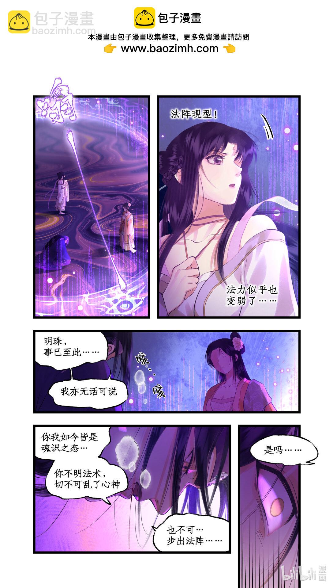 第78话下 爱恨交织-第99话