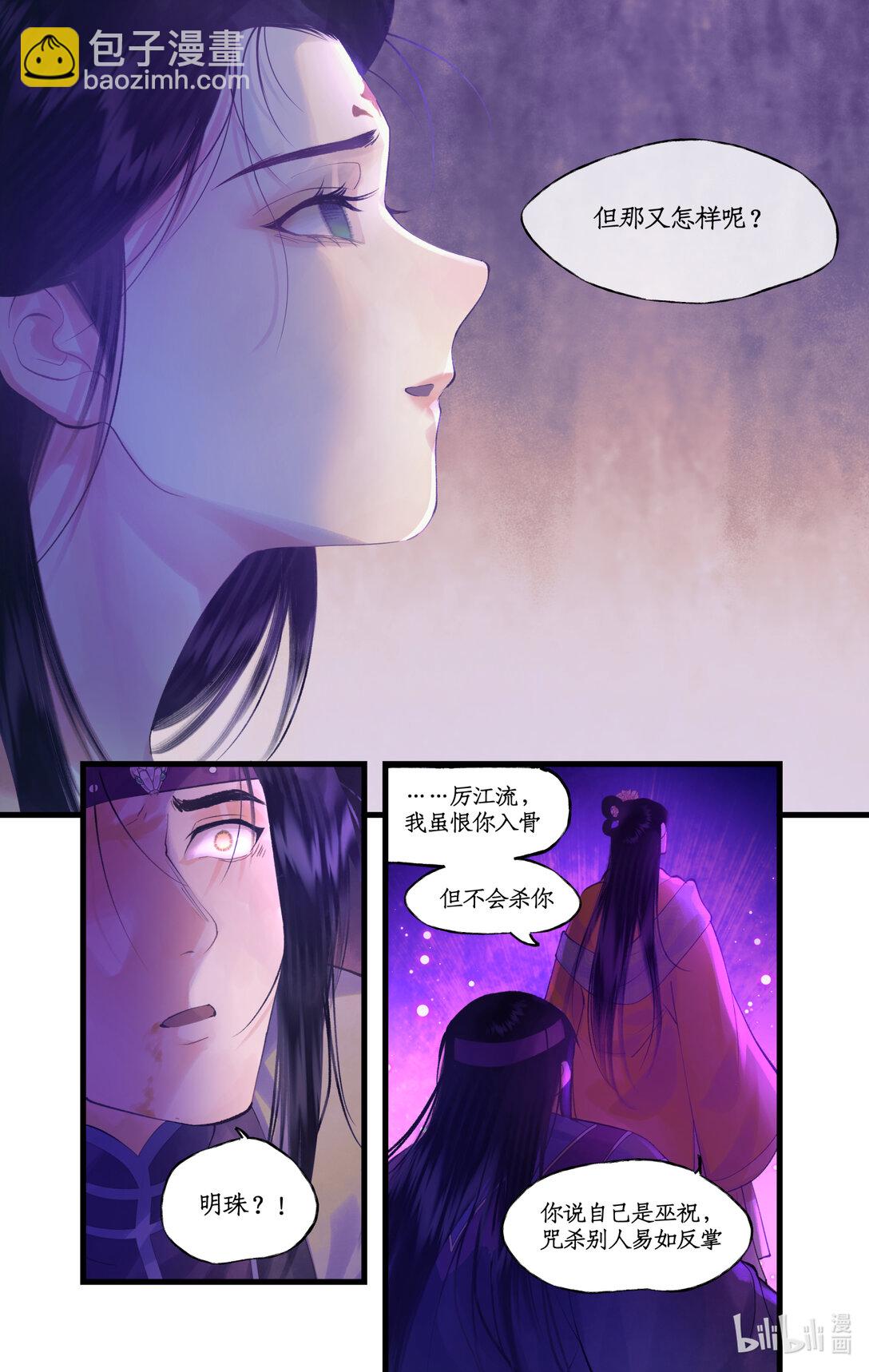 第78话下 爱恨交织-第99话