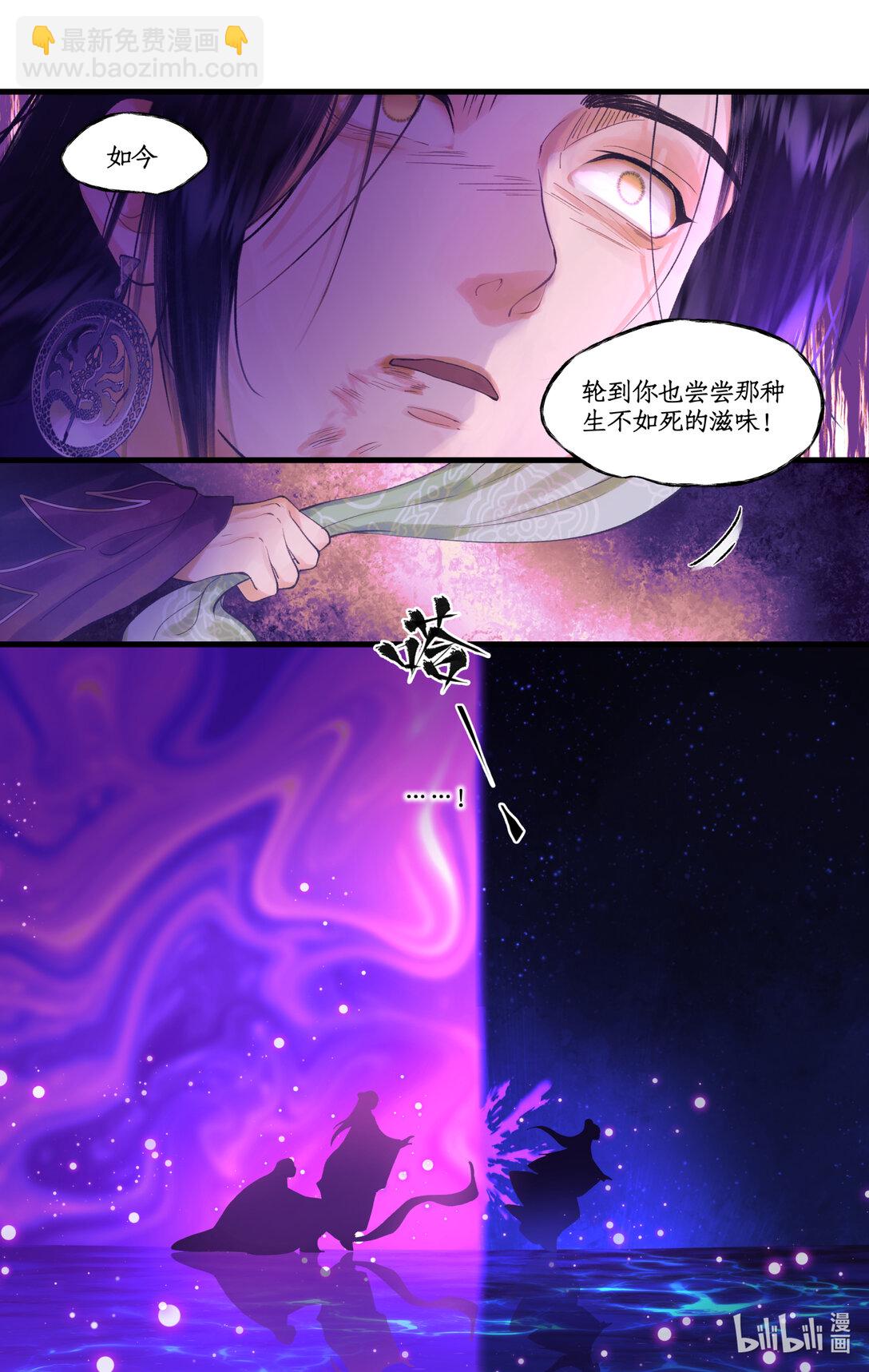 第78话下 爱恨交织-第99话