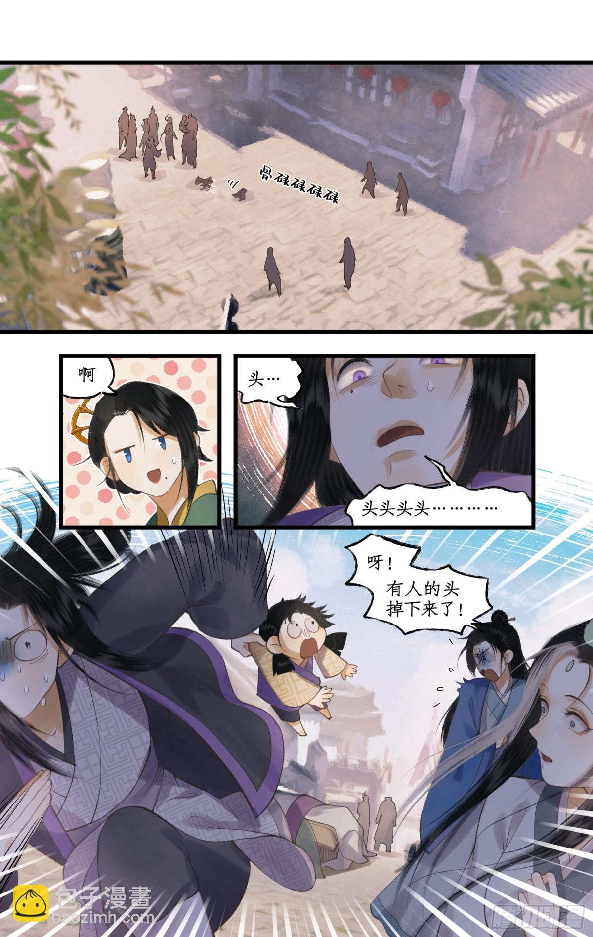 第82话 偃师-第107话