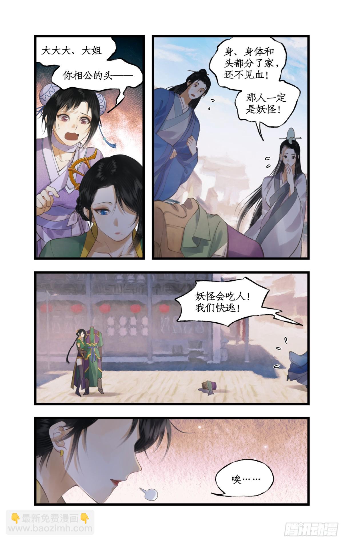 第82话 偃师-第107话