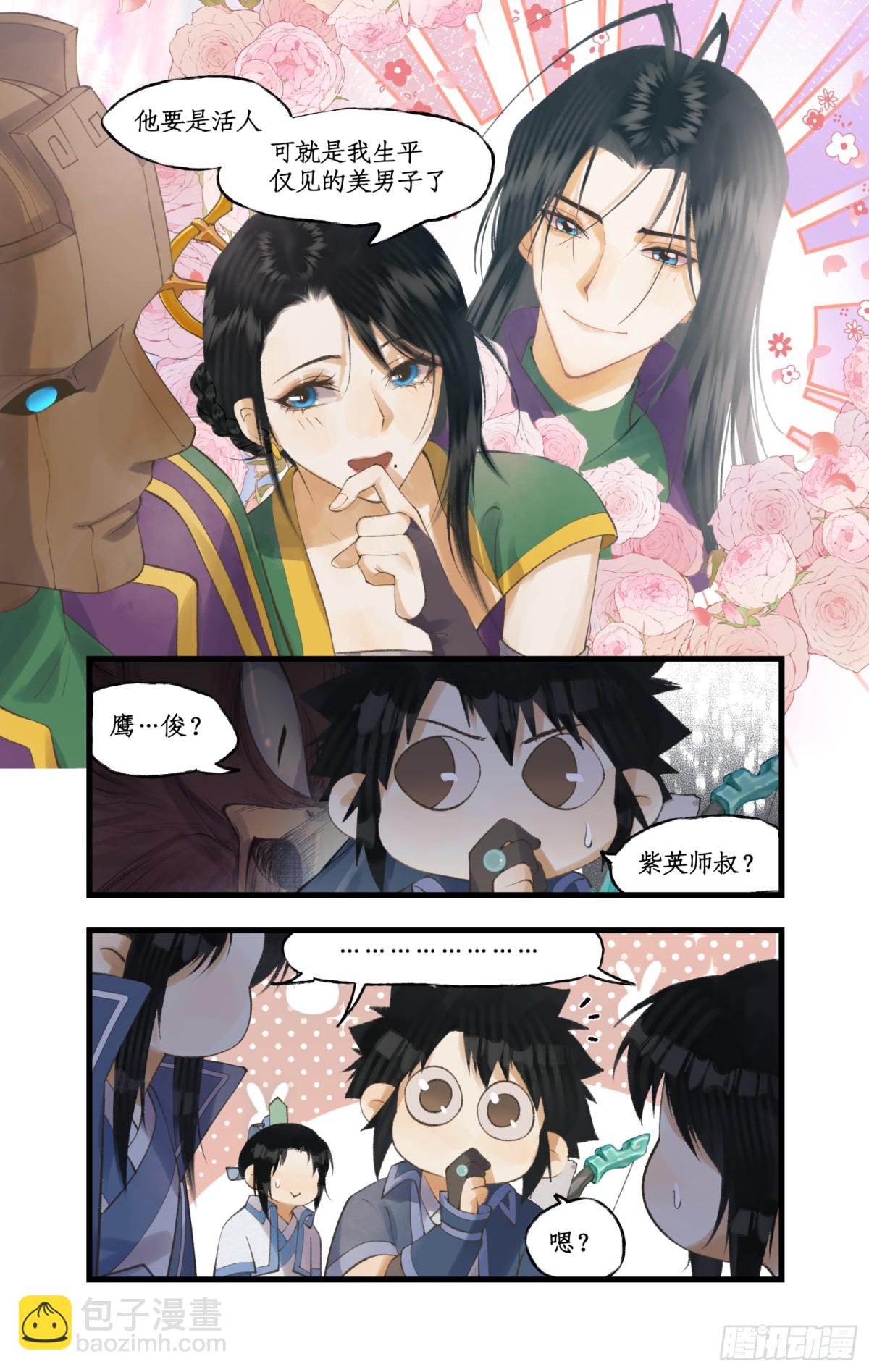 第82话 偃师-第107话