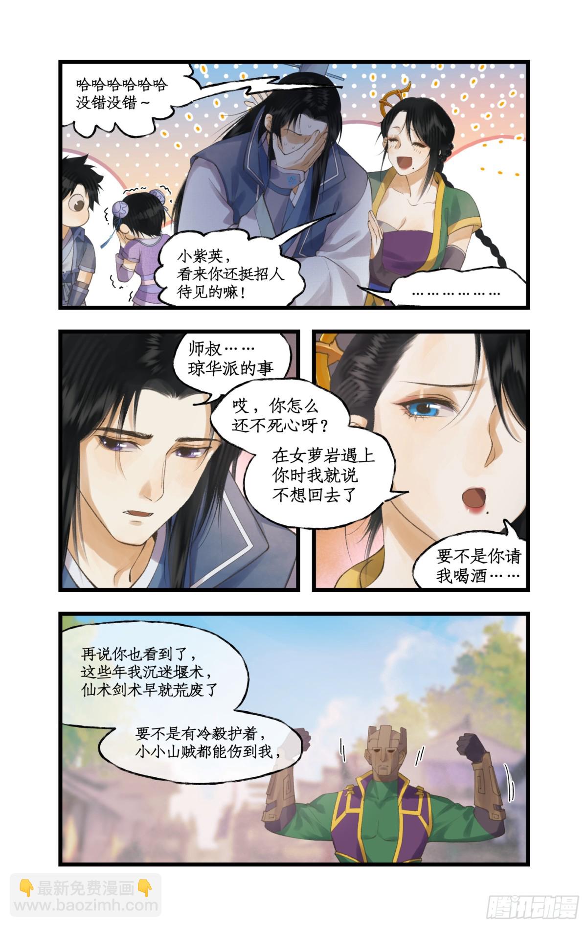 第82话 偃师-第107话