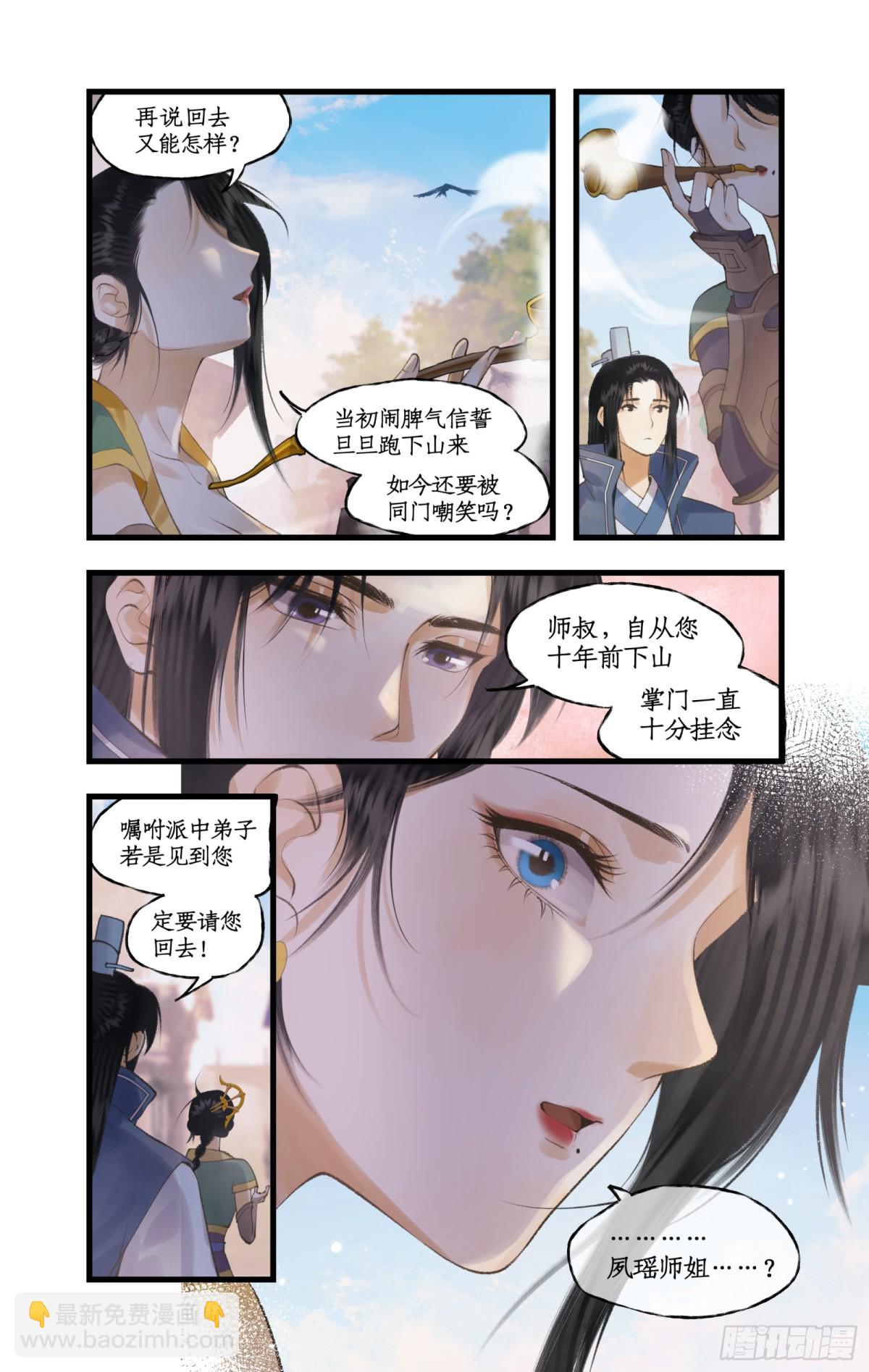 第82话 偃师-第107话