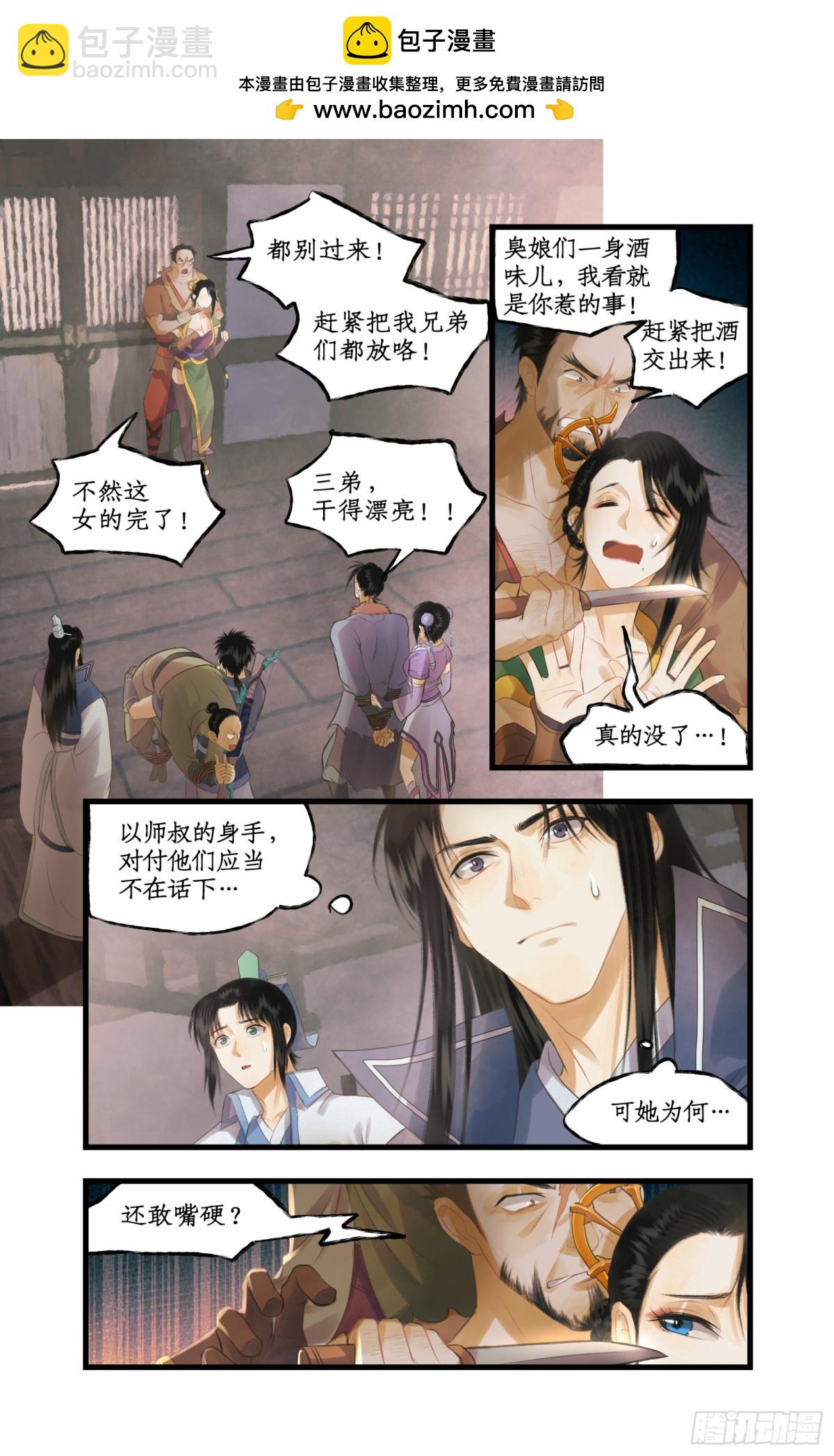 第82话 偃师-第107话