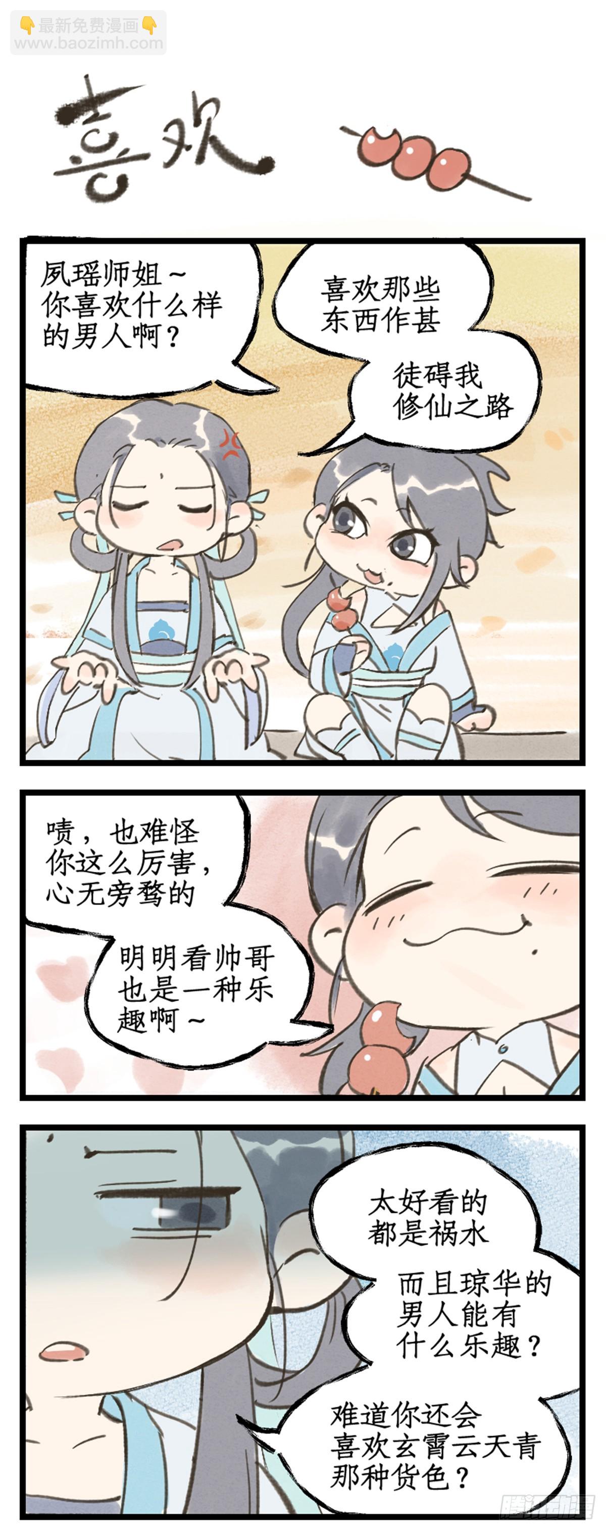 第82话 偃师-第107话