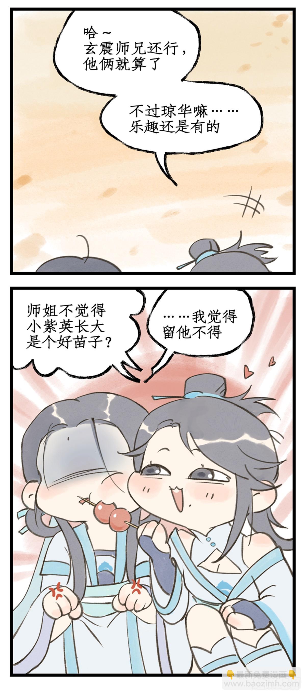 第82话 偃师-第107话