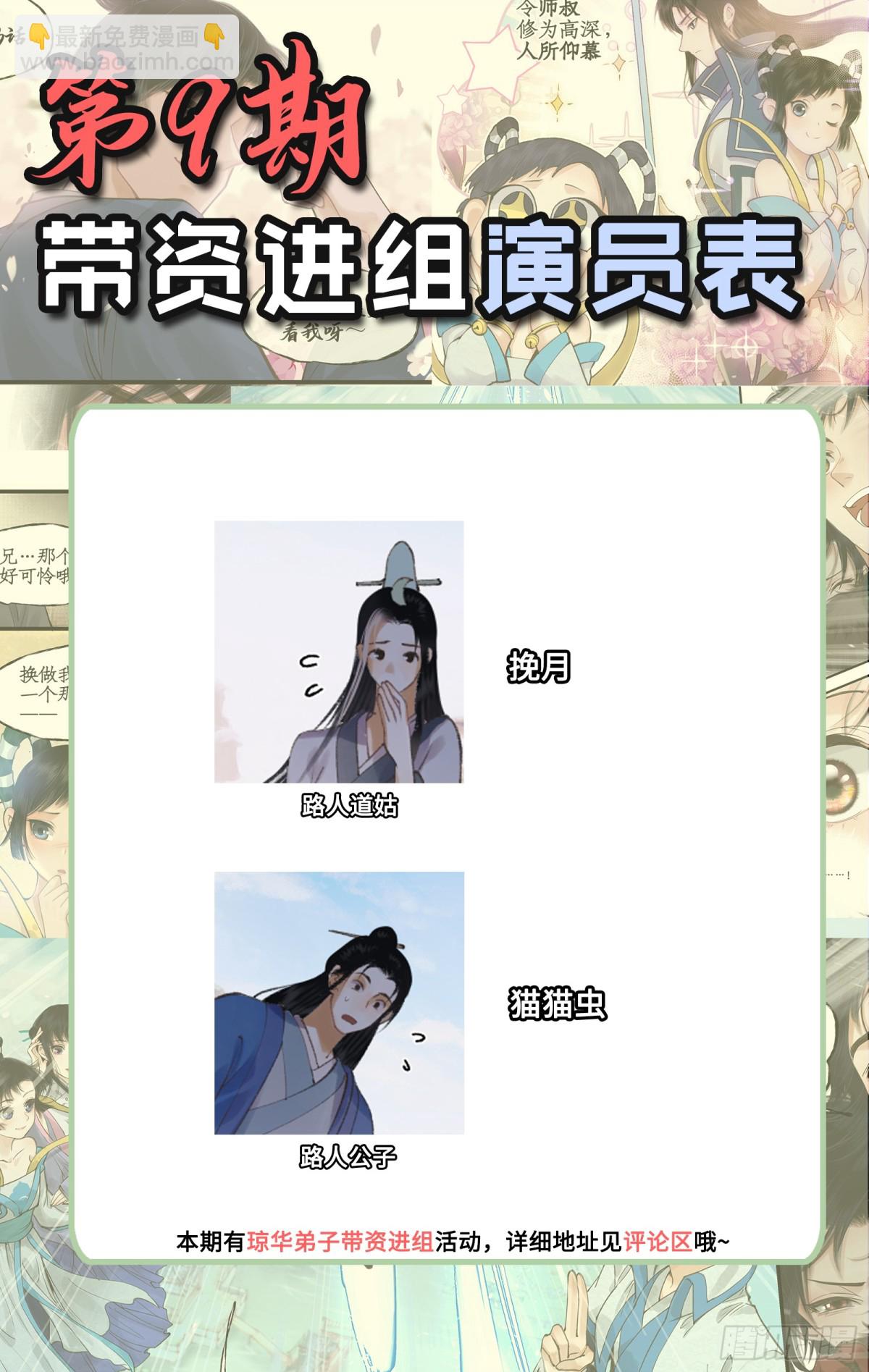 第82话 偃师-第107话