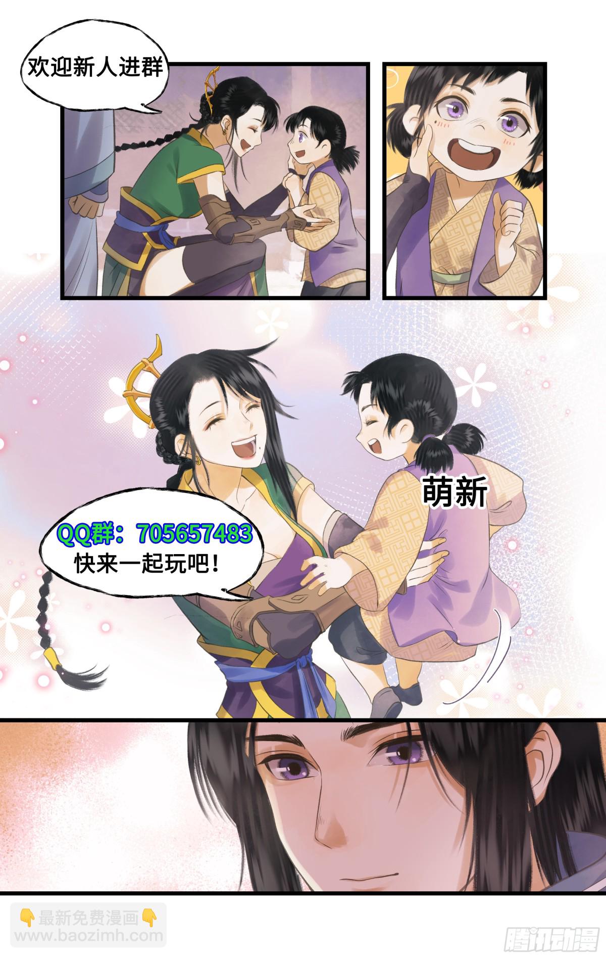 第82话 偃师-第107话