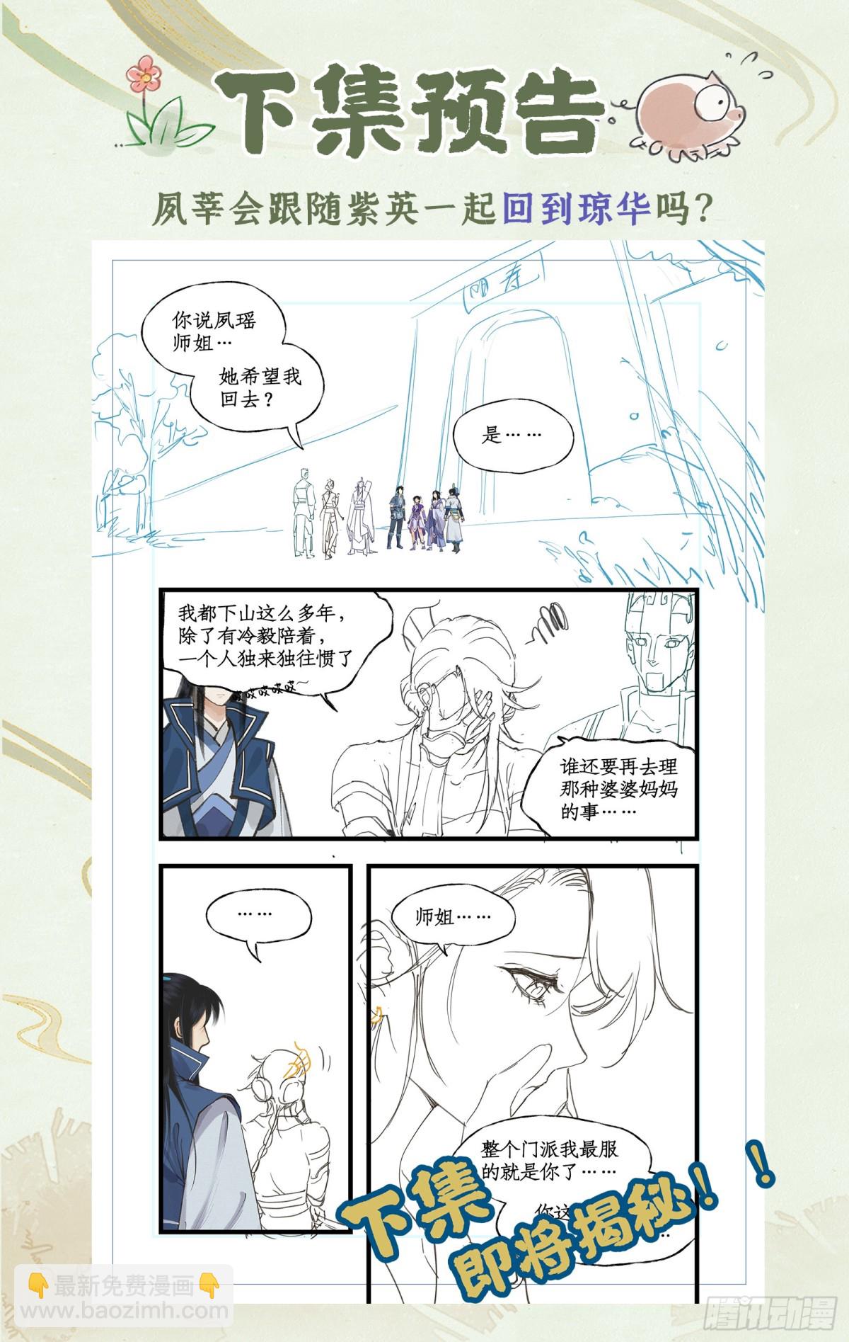 第82话 偃师-第107话