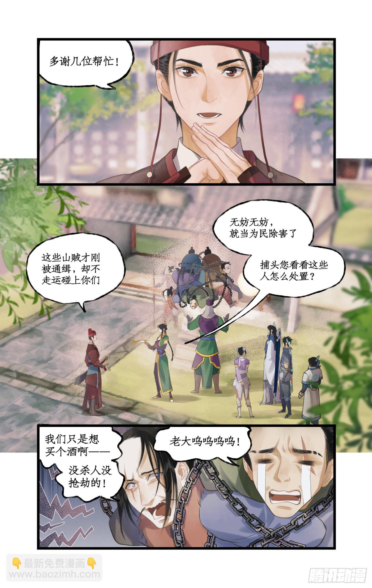 第82话 偃师-第107话