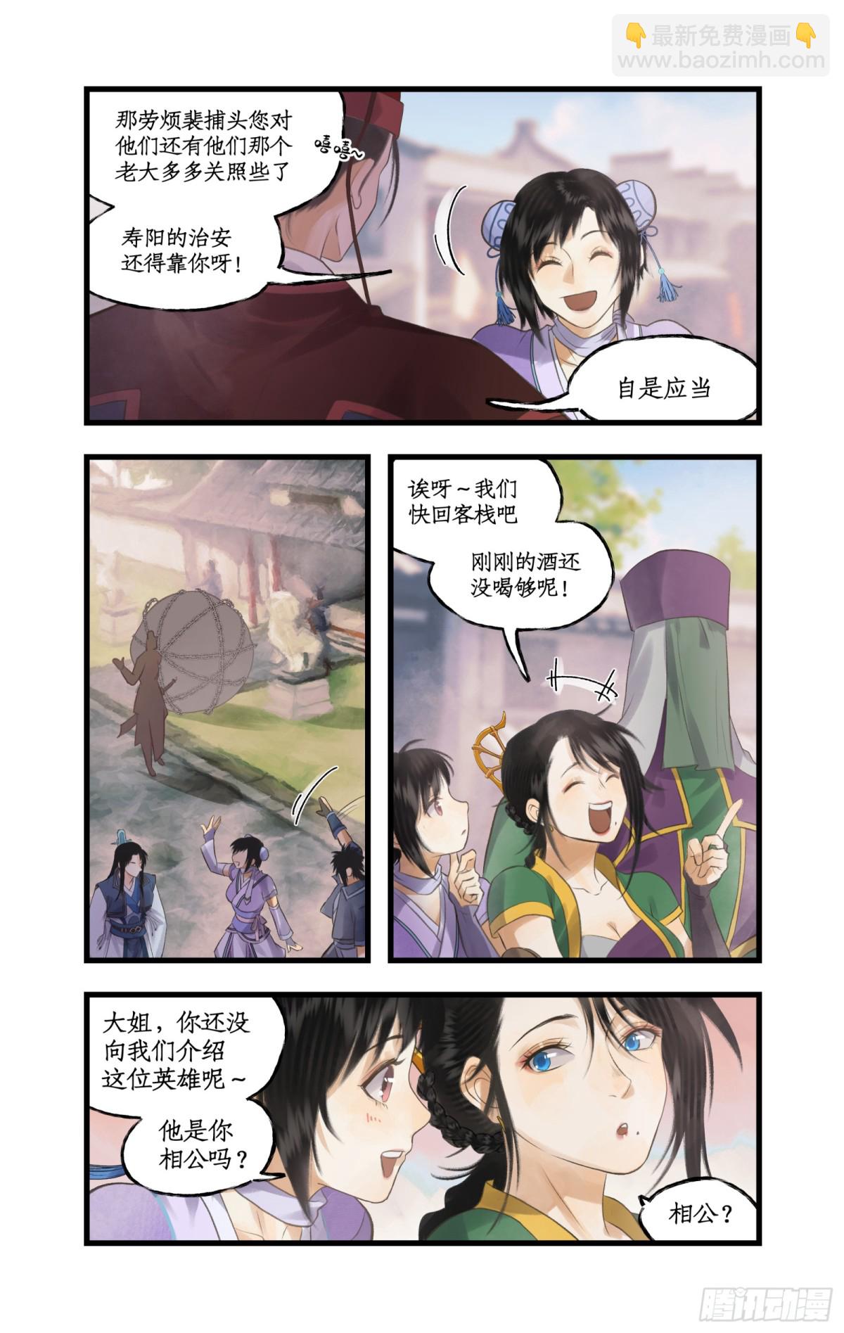 第82话 偃师-第107话