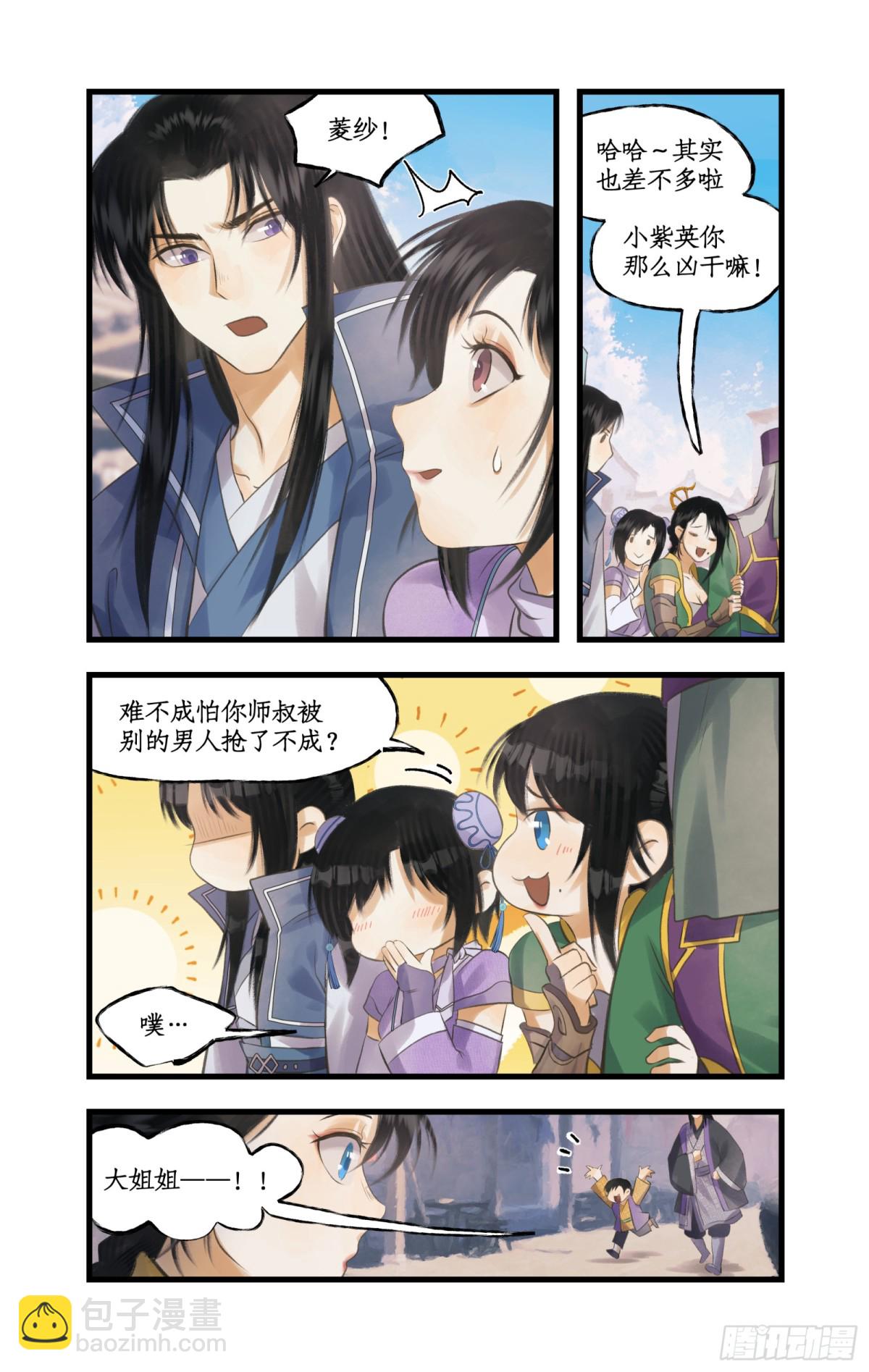 第82话 偃师-第107话