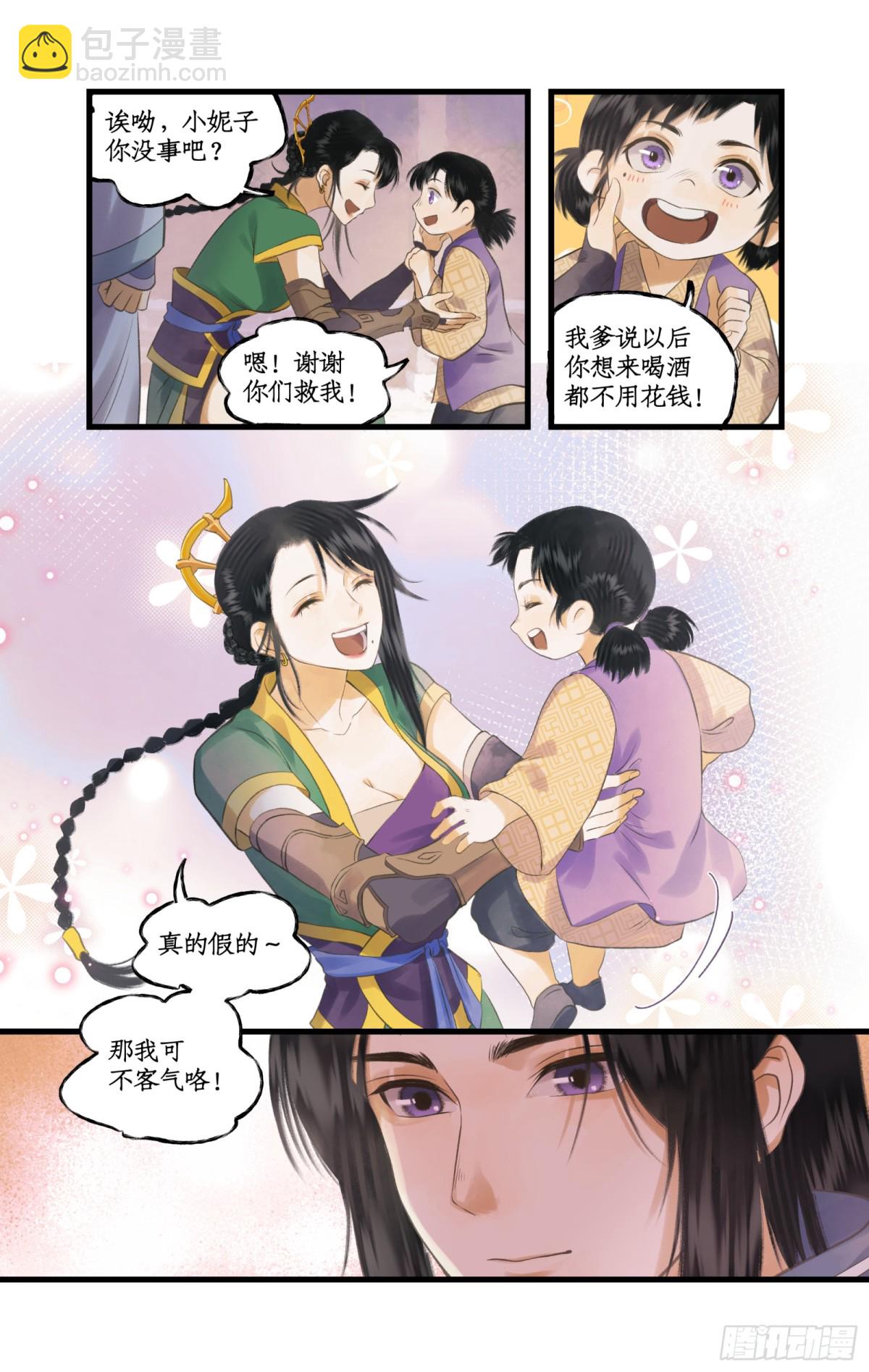 第82话 偃师-第107话