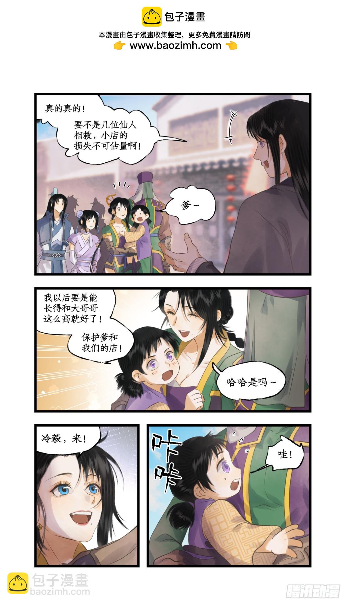 第82话 偃师-第107话