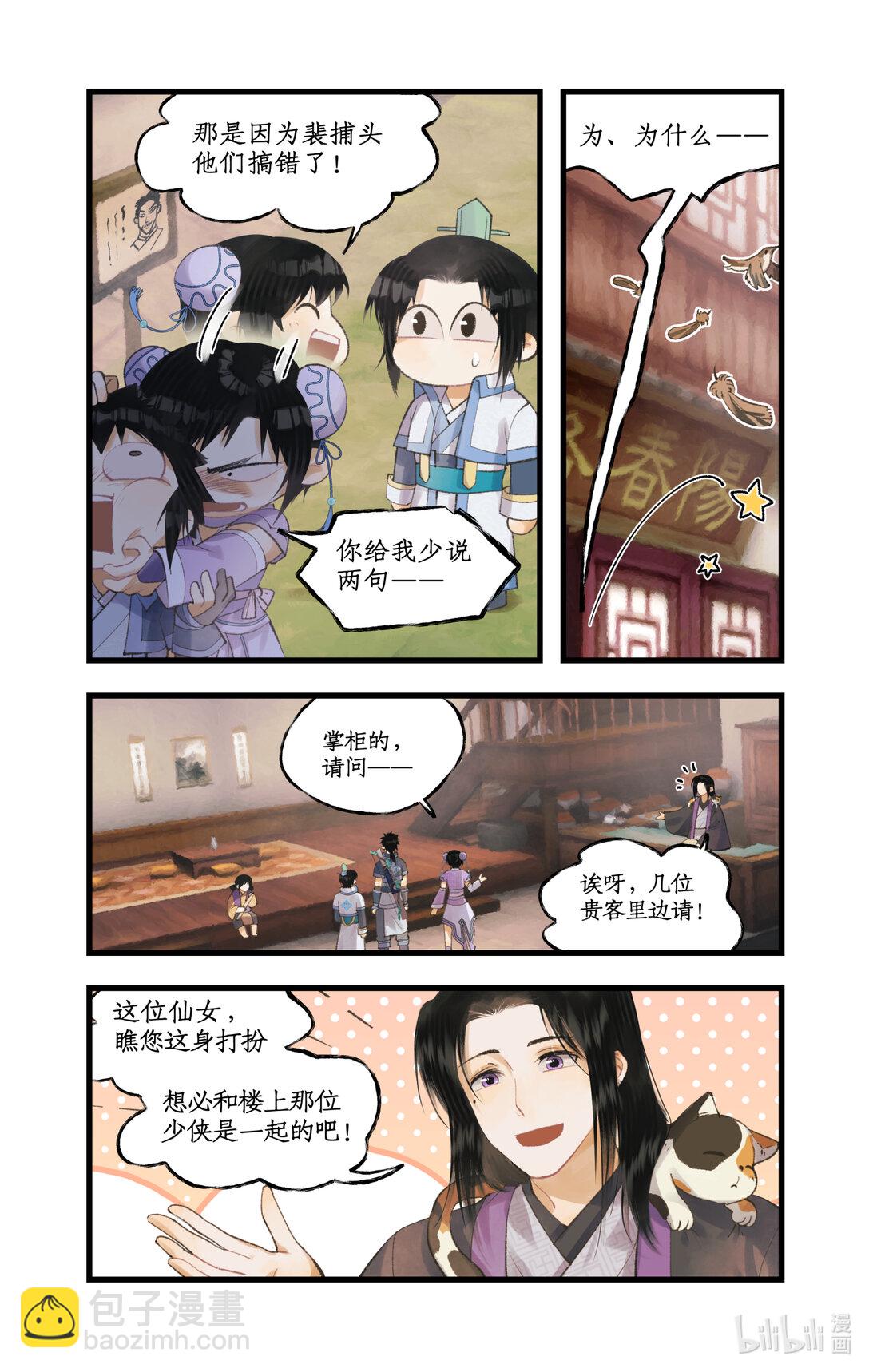 第80话 私会-第105话