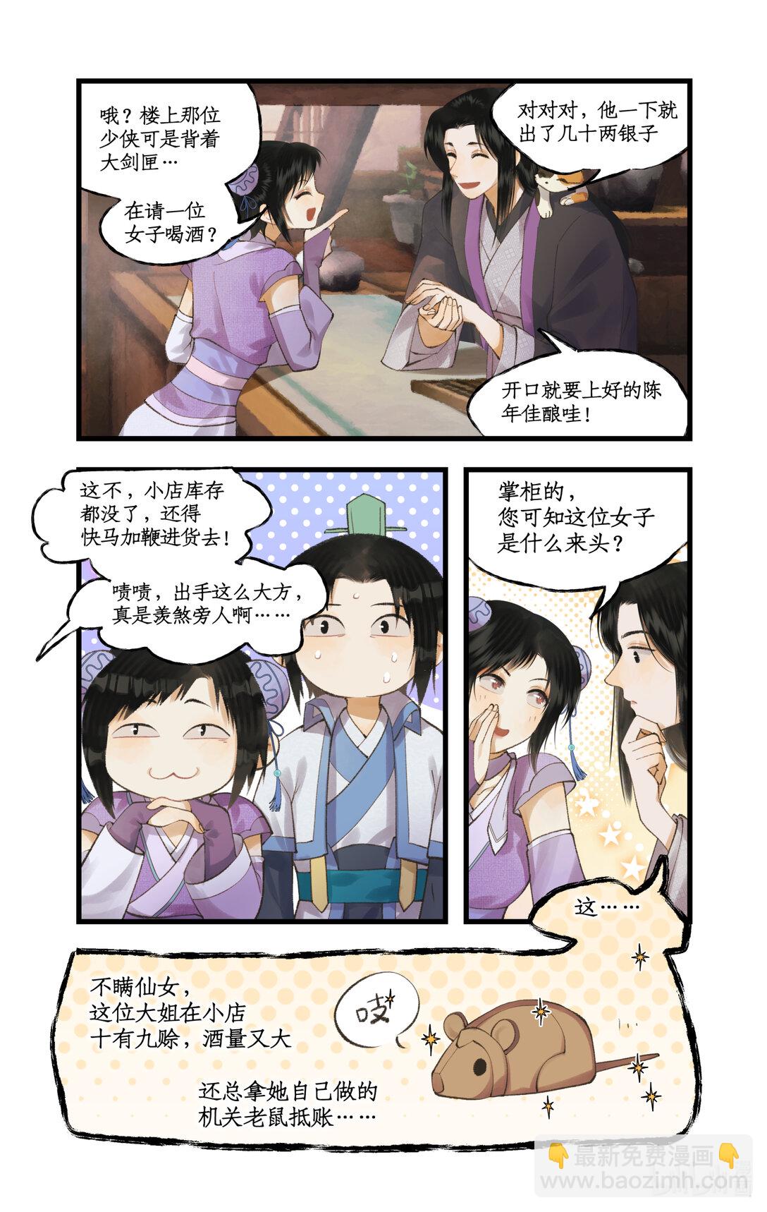 第80话 私会-第105话