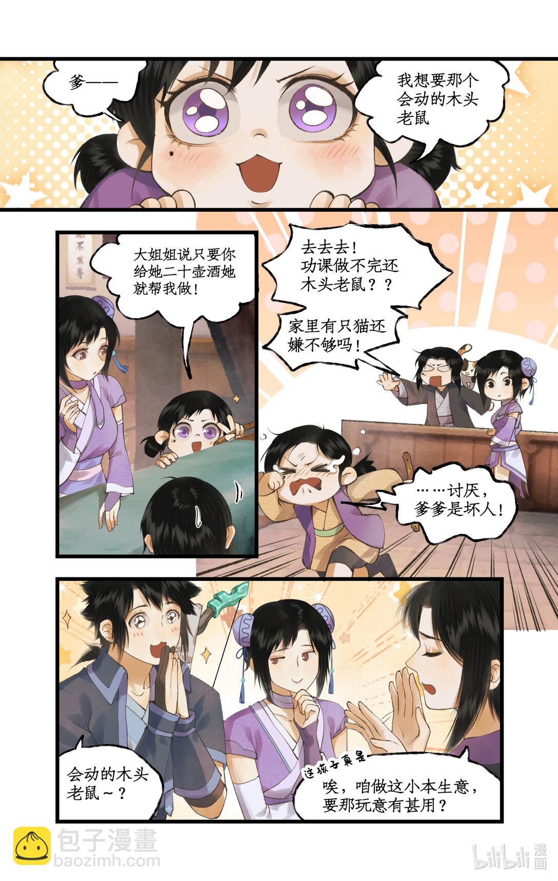 第80话 私会-第105话