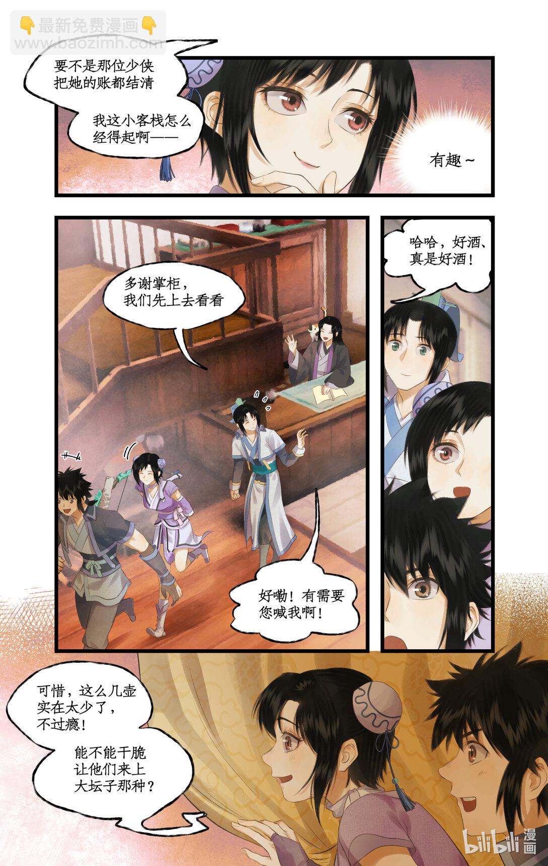 第80话 私会-第105话