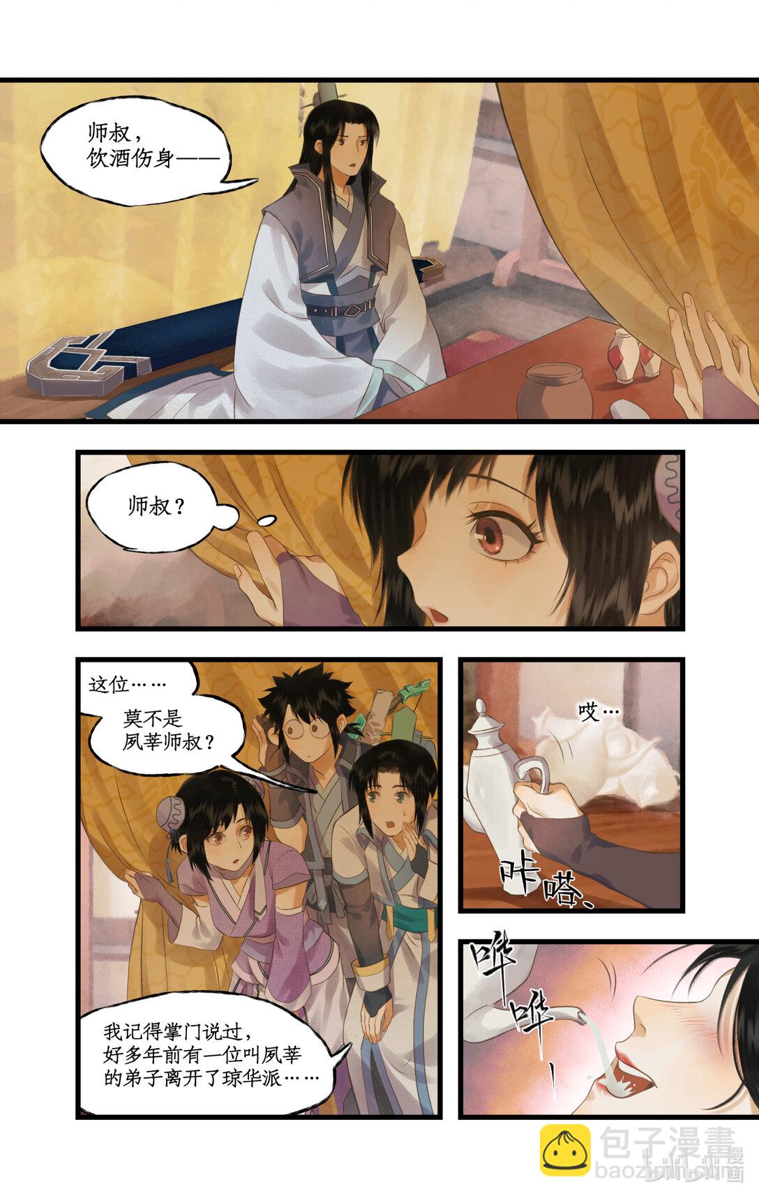 第80话 私会-第105话