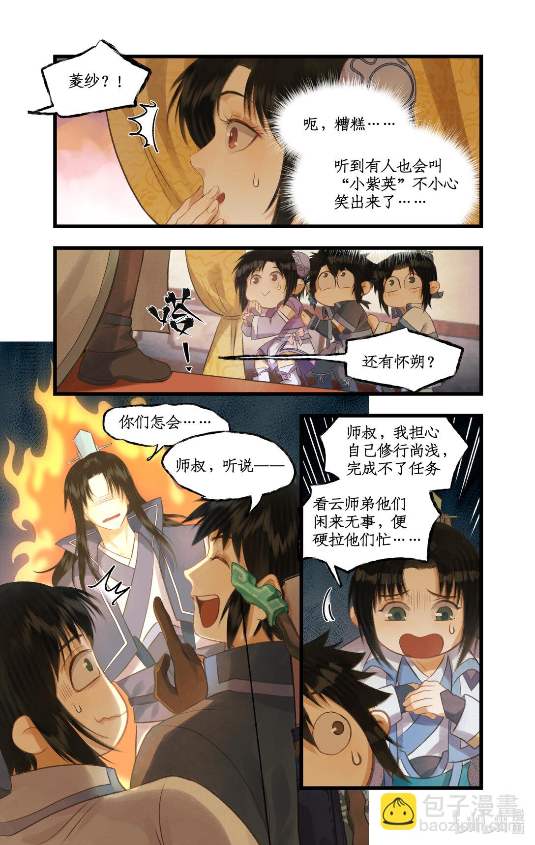 第80话 私会-第105话