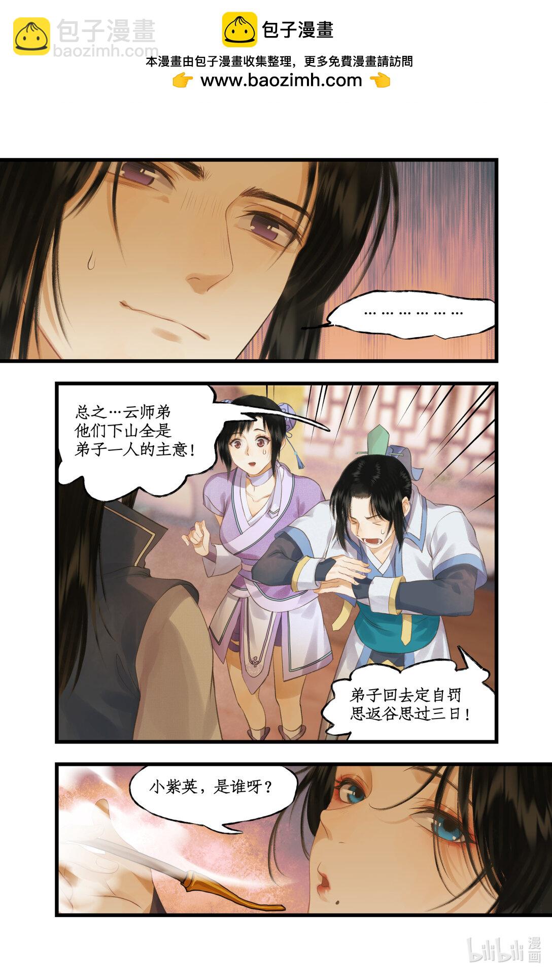 第80话 私会-第105话