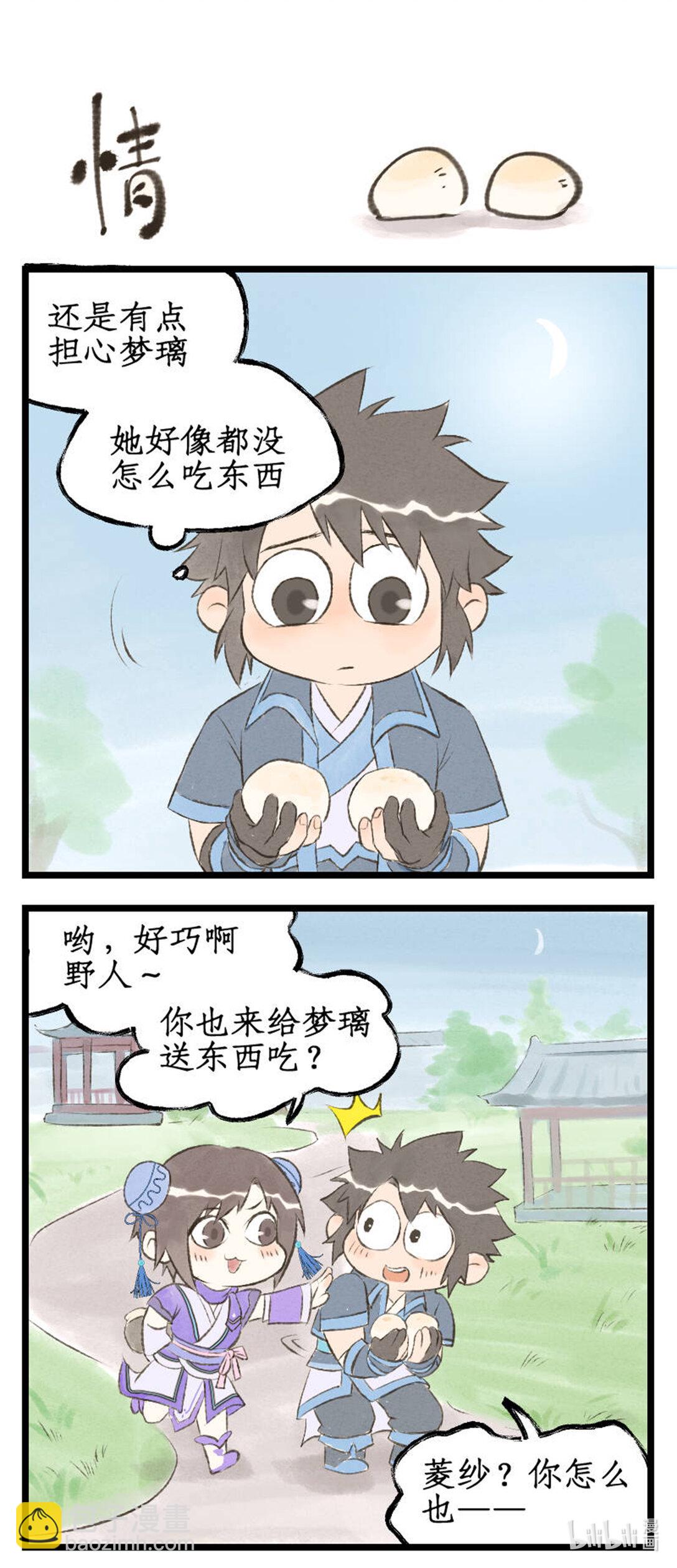 第80话 私会-第105话