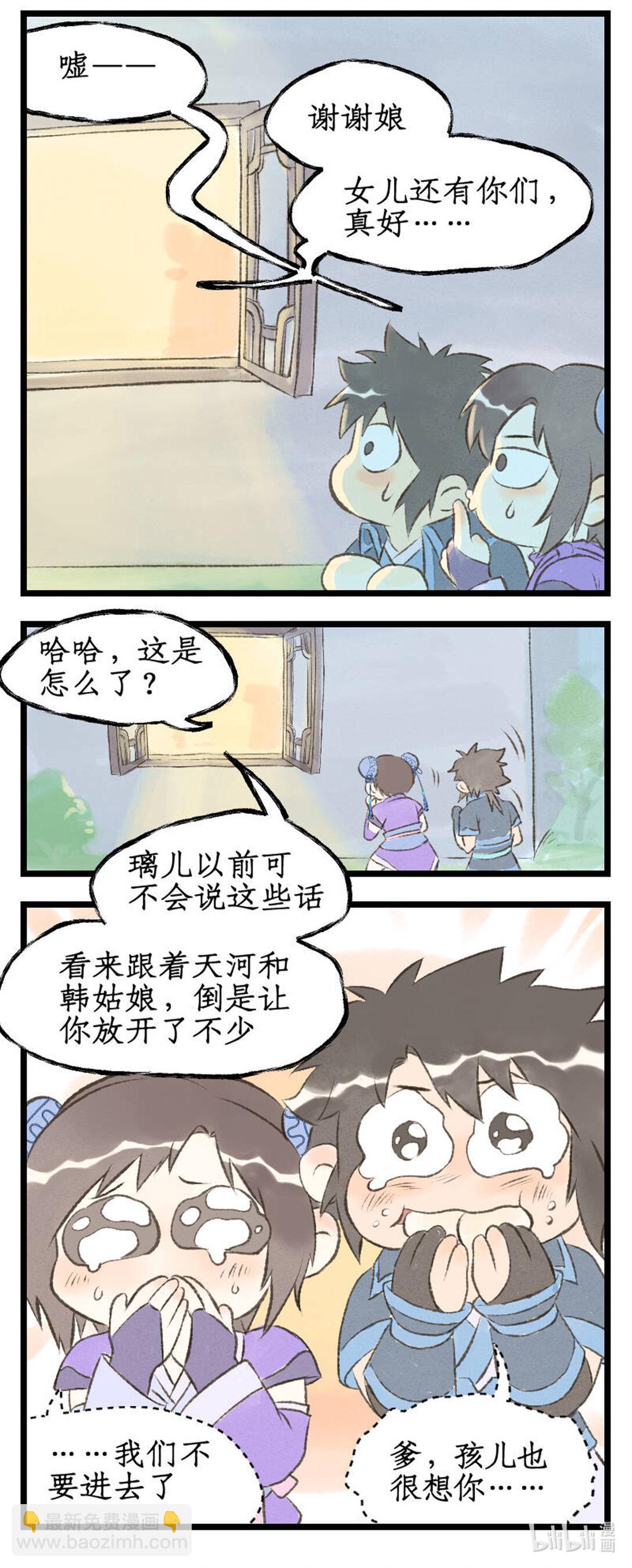 第80话 私会-第105话