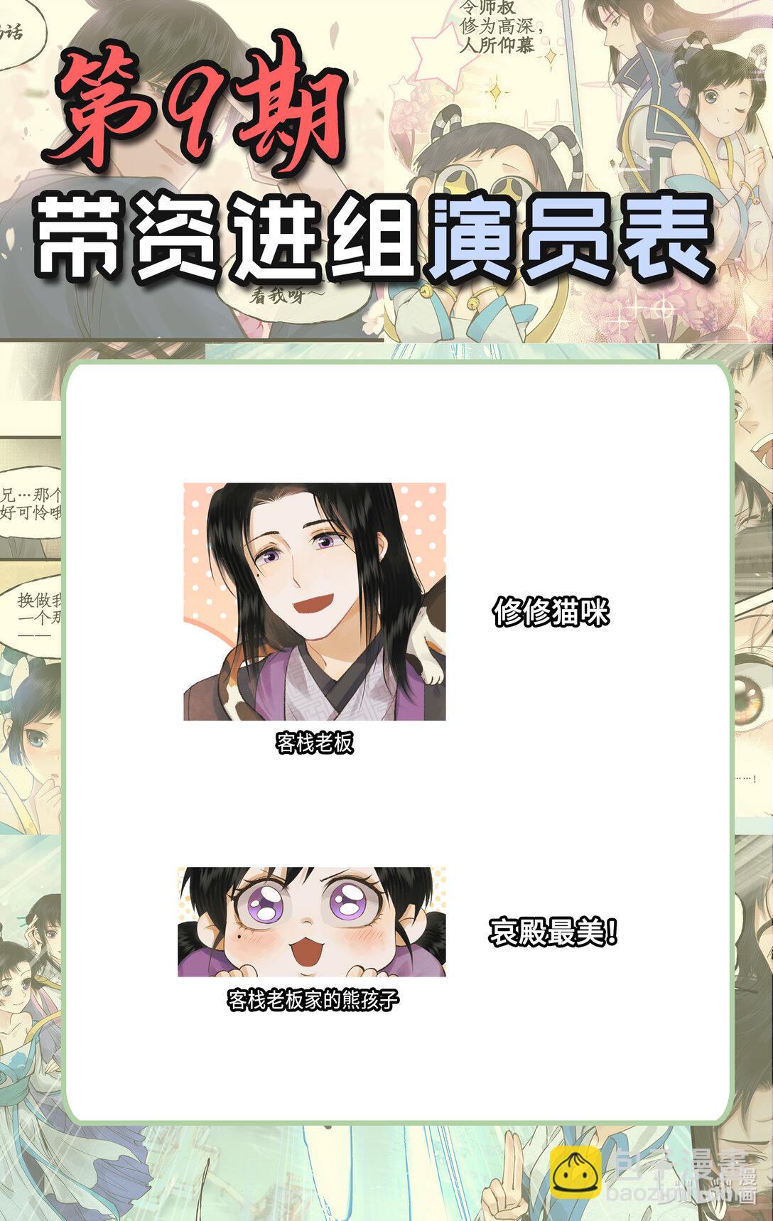 第80话 私会-第105话