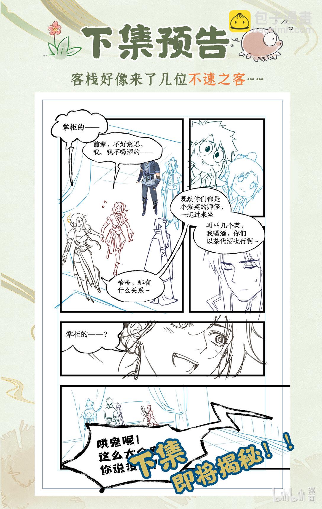 第80话 私会-第105话