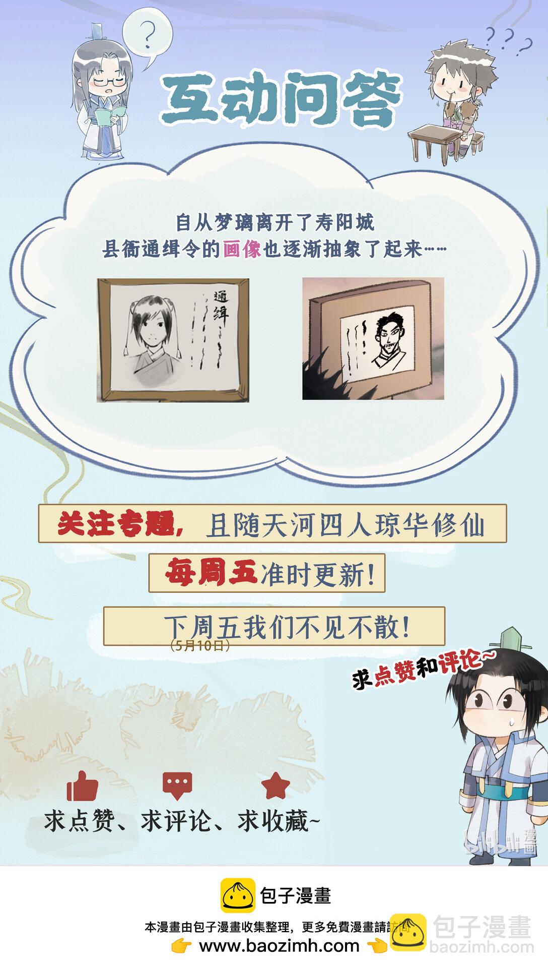 第80话 私会-第105话