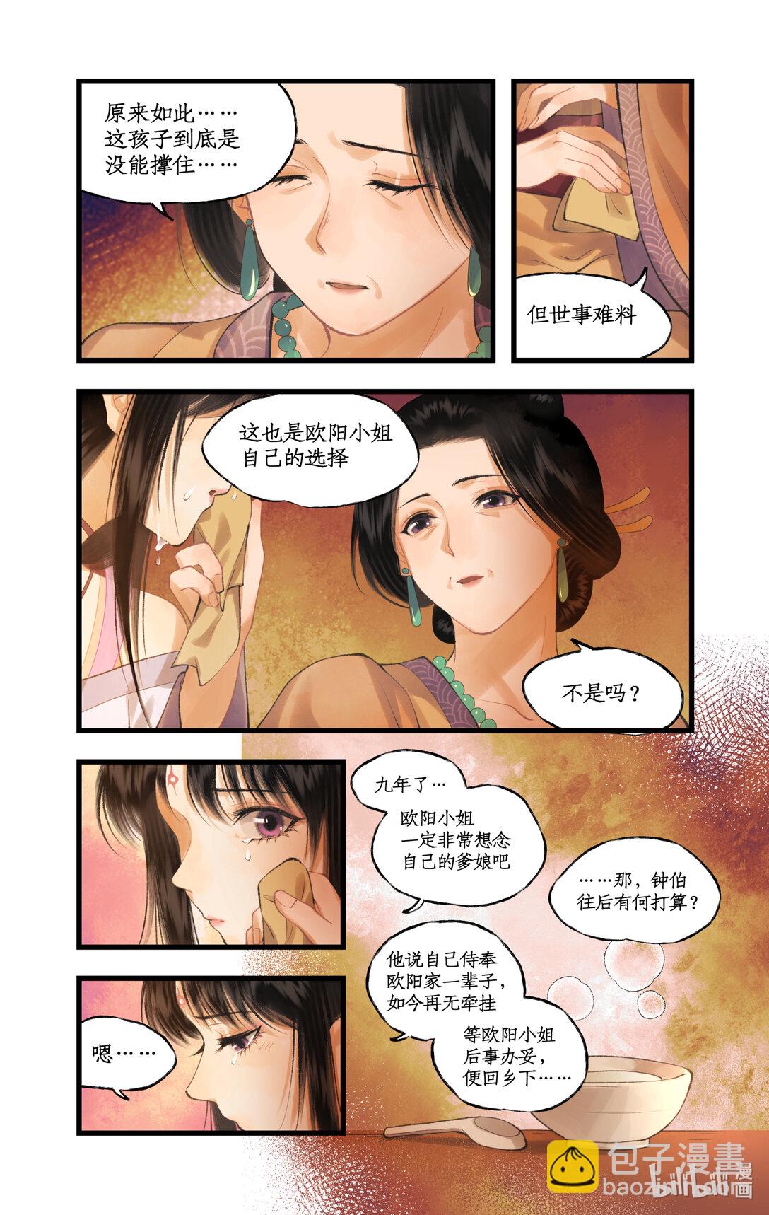 第80话 私会-第105话