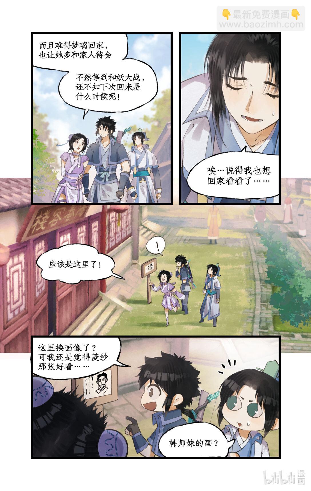 第80话 私会-第105话