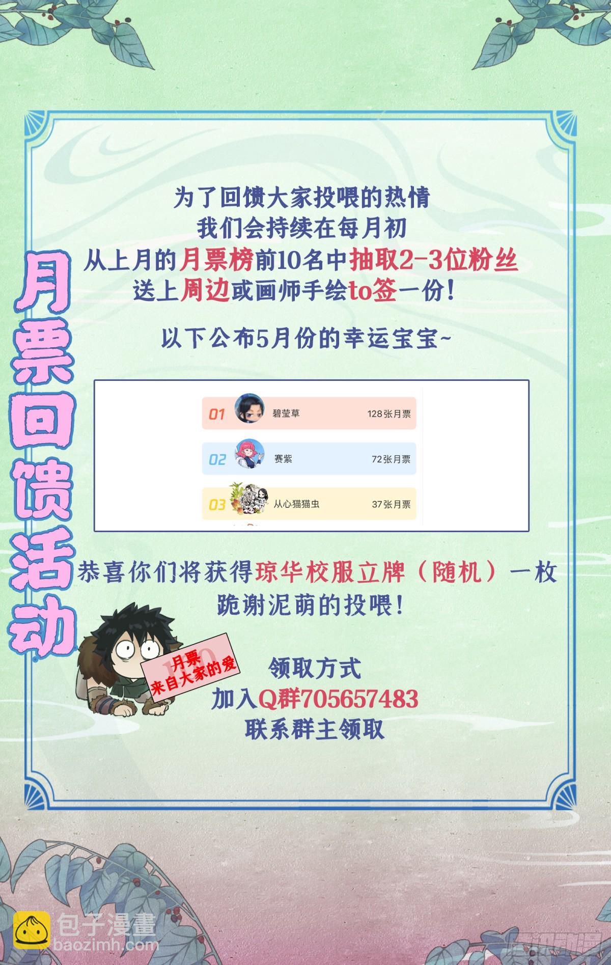 仙劍奇俠傳四 - 第86話 師公的命令 - 1