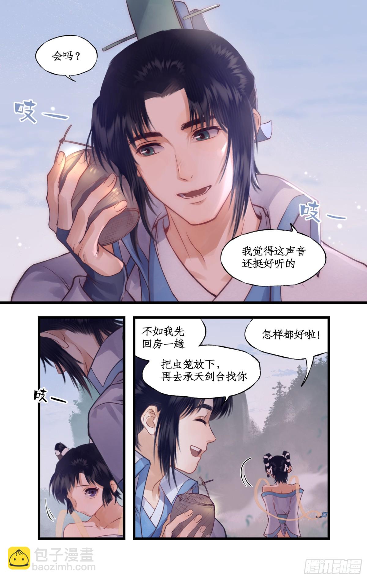 第88话 情之一字-第113话