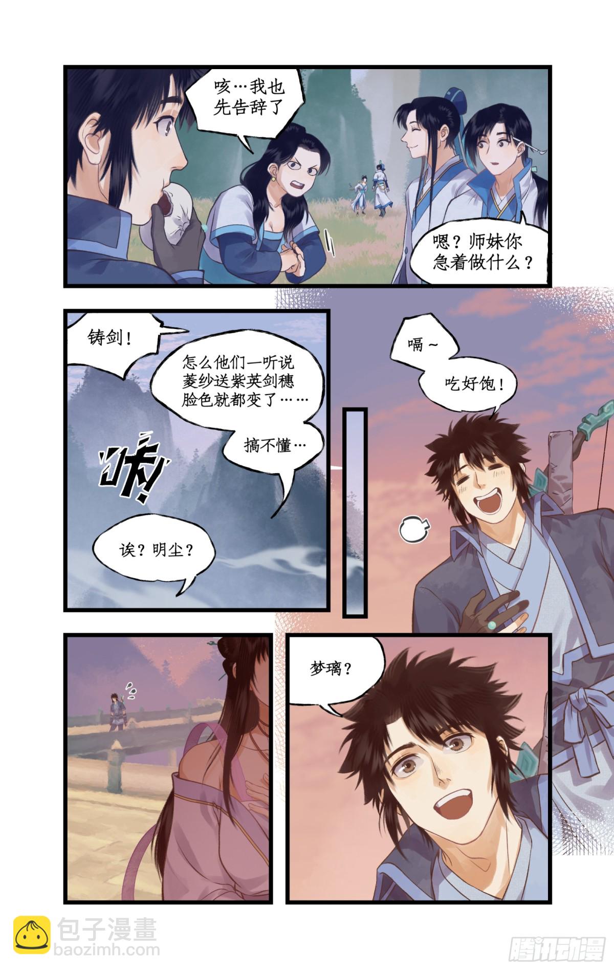 第88话 情之一字-第113话