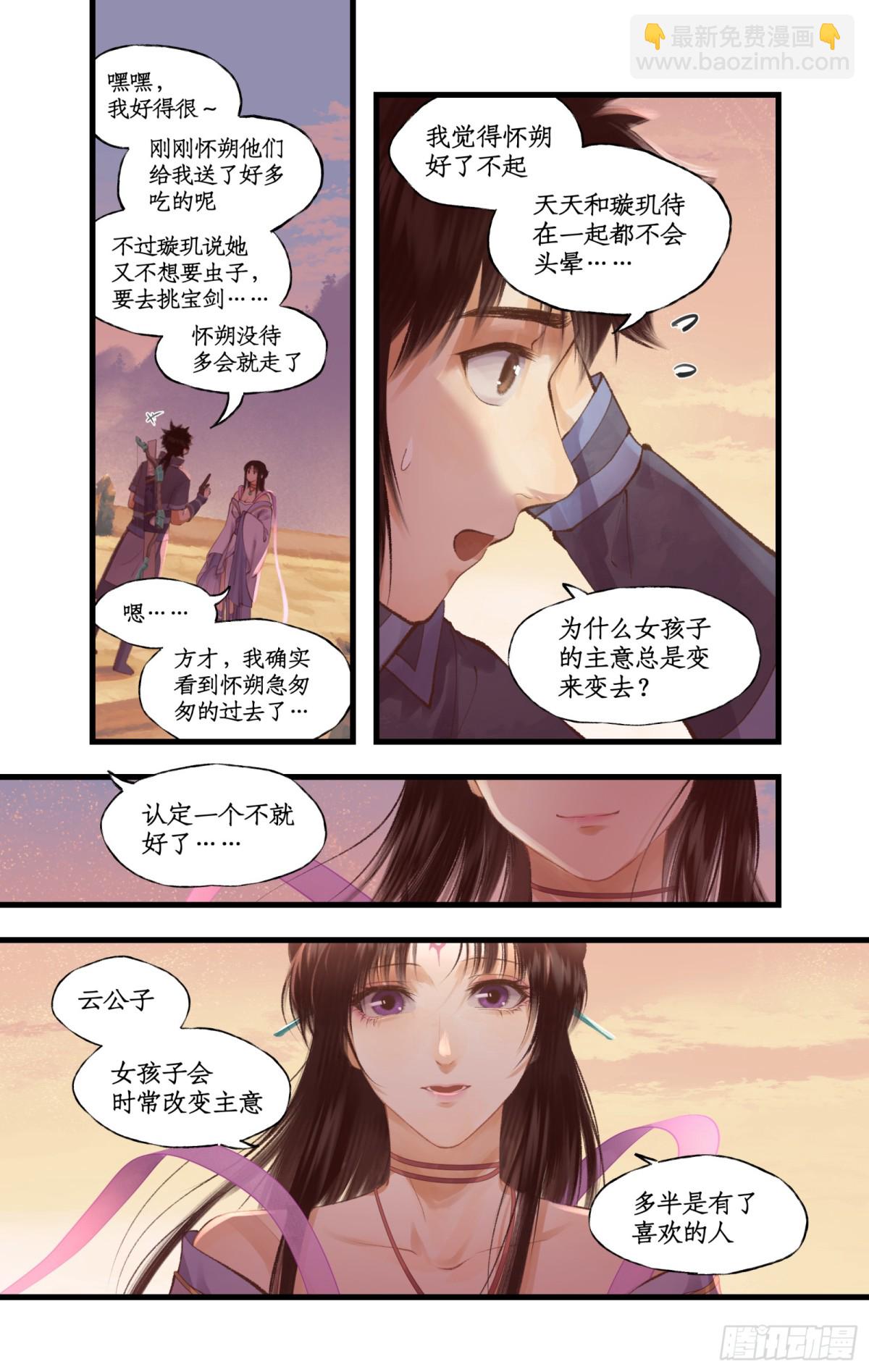 第88话 情之一字-第113话