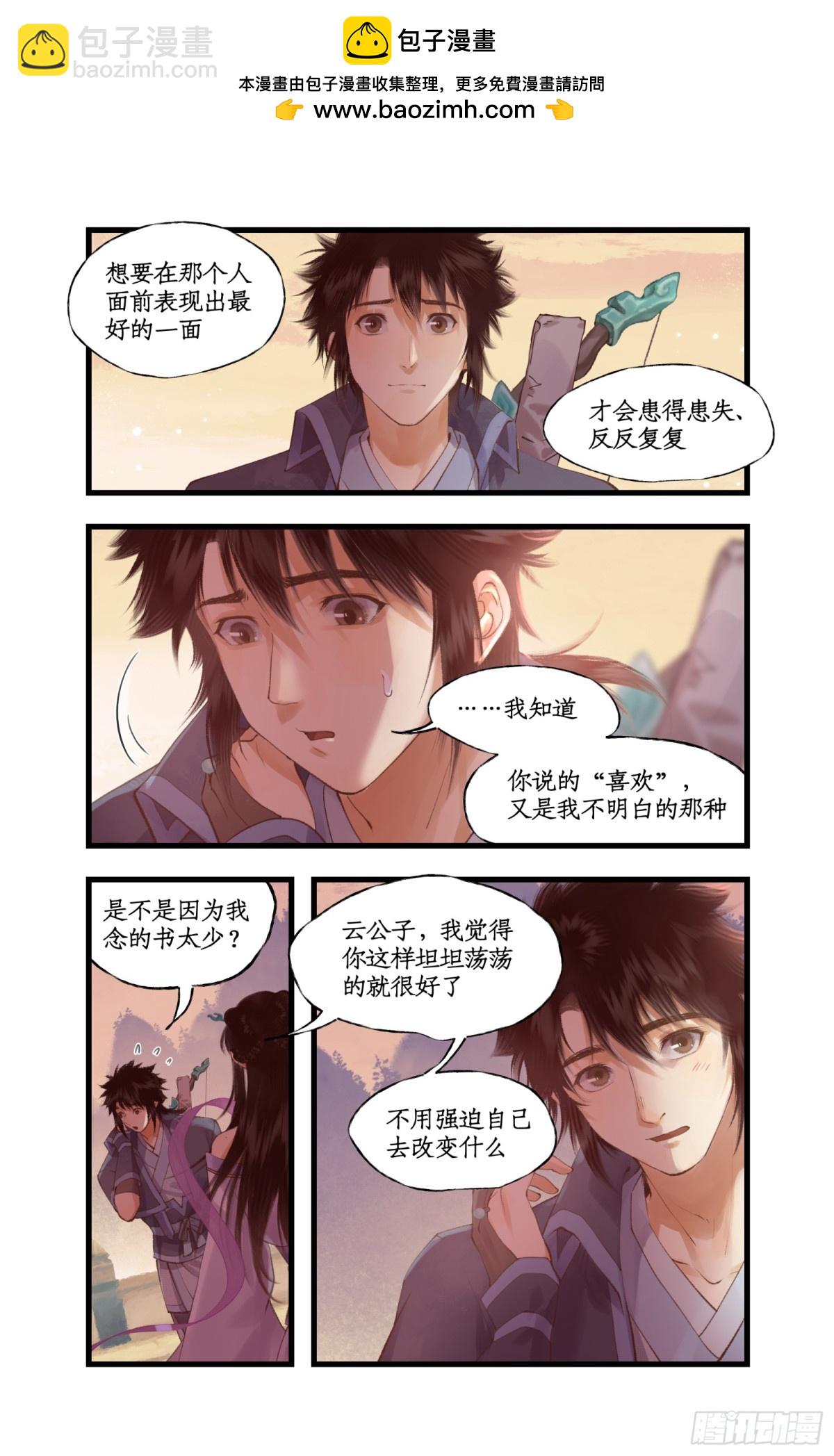 第88话 情之一字-第113话