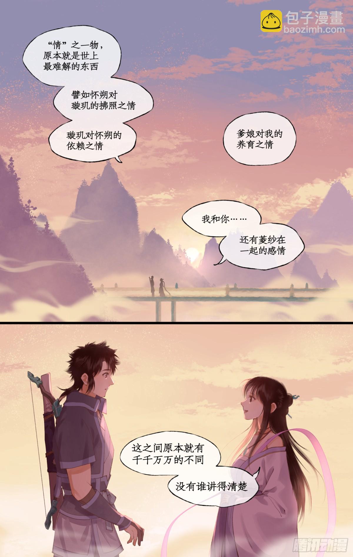 第88话 情之一字-第113话