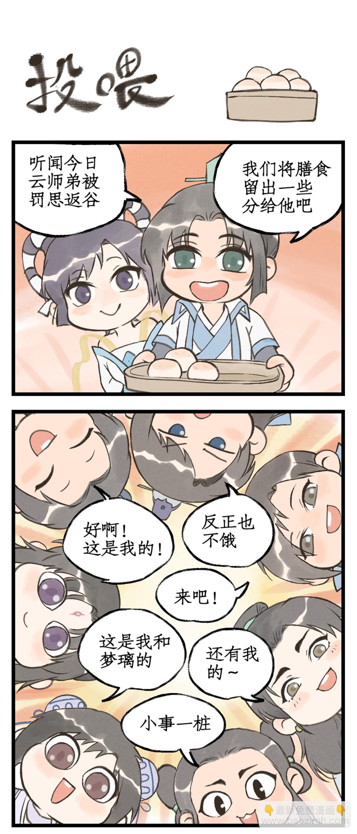 第88话 情之一字-第113话